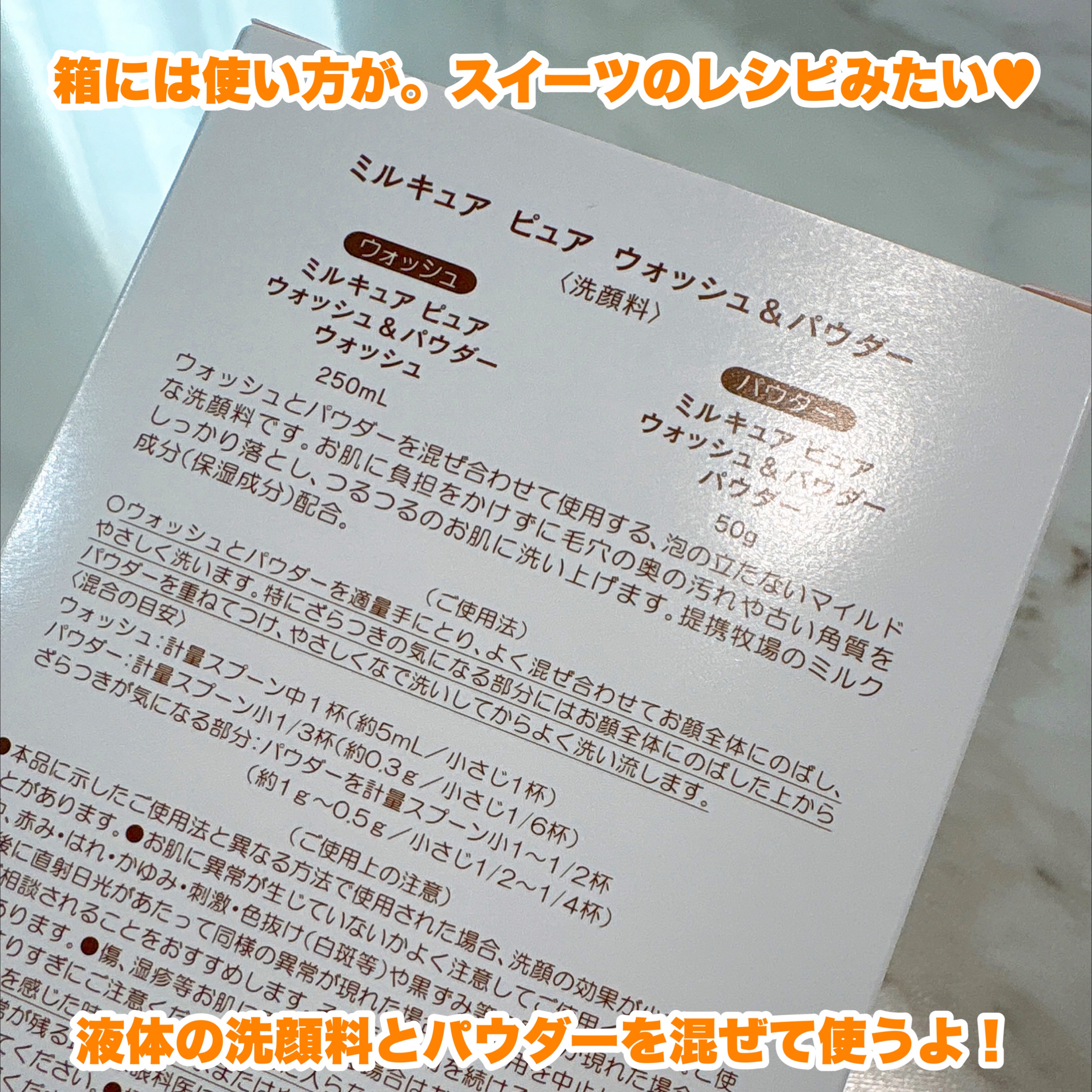 ミルキュア ピュア ウォッシュ＆パウダー/ハウス オブ ローゼ/洗顔パウダーを使ったクチコミ（2枚目）