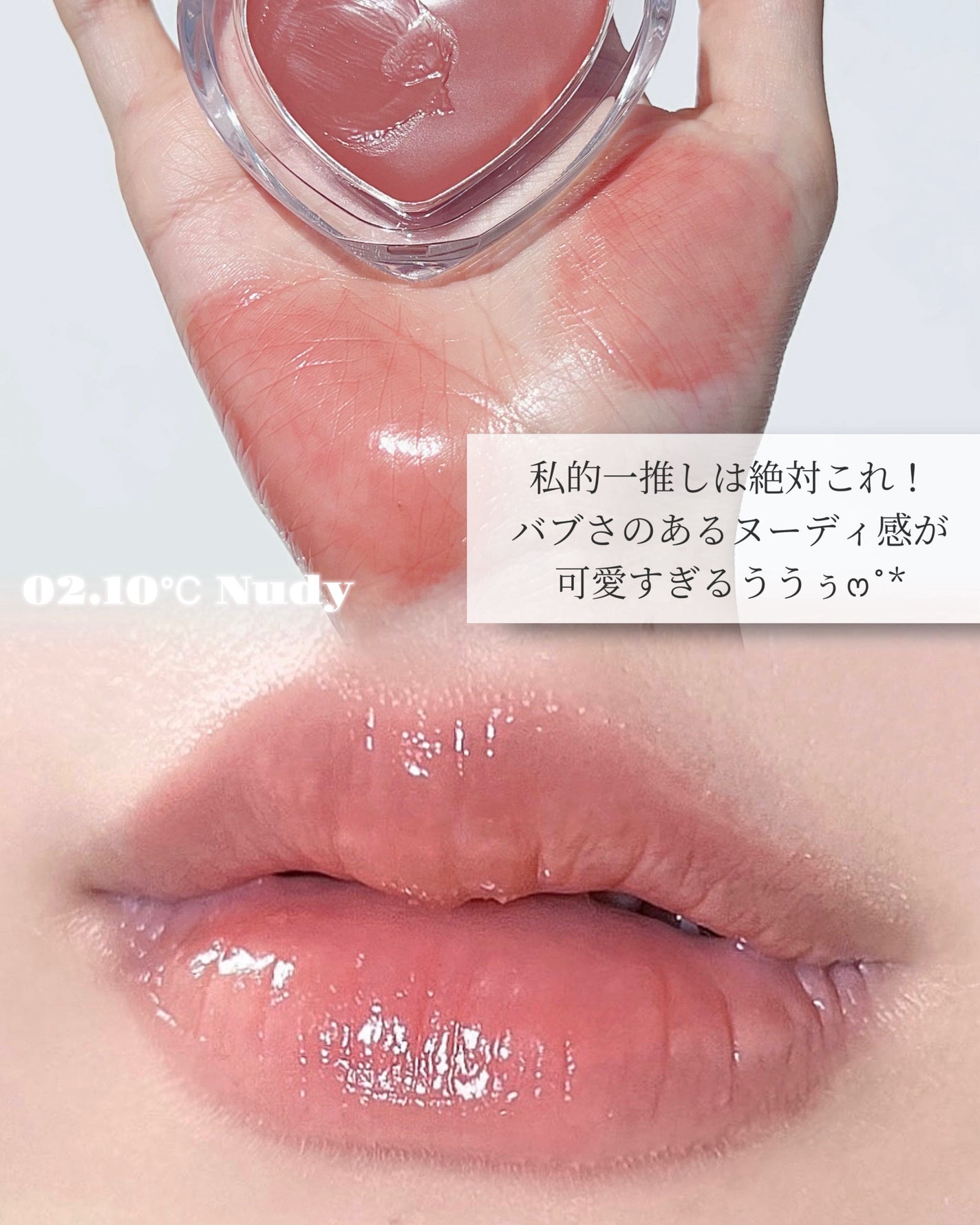 ハートキーリング リップ&チーク/keybo/口紅を使ったクチコミ(9枚目)