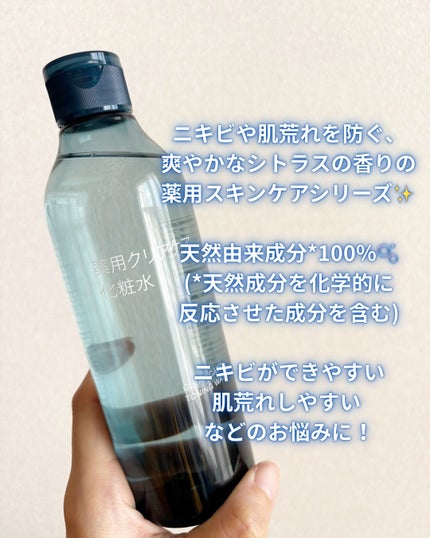 薬用クリアケア化粧水/無印良品/化粧水を使ったクチコミ(2枚目)