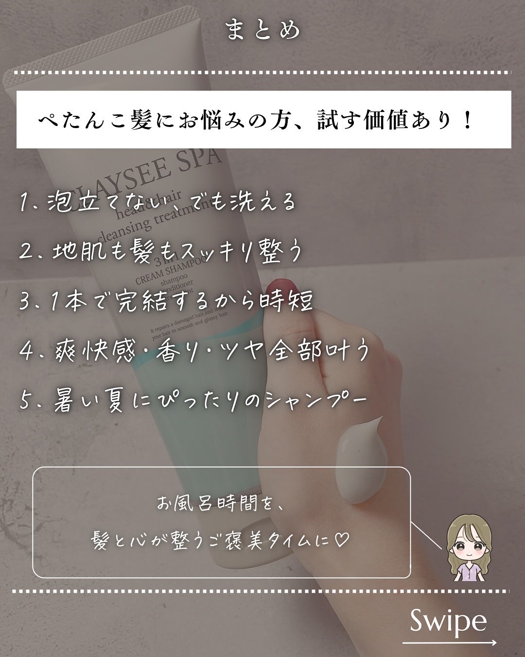 ヘッド&ヘアクレンジングトリートメント/CLAYSEE SPA/市販シャンプーを使ったクチコミ(7枚目)