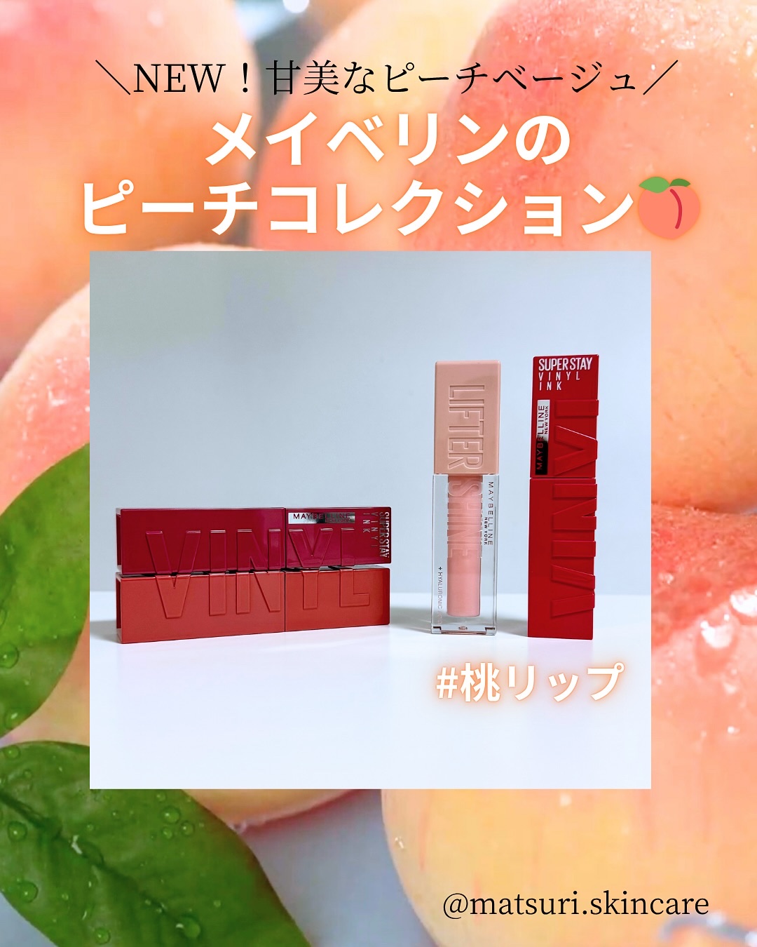 SPステイ ヴィニルインク/MAYBELLINE NEW YORK/口紅を使ったクチコミ（1枚目）