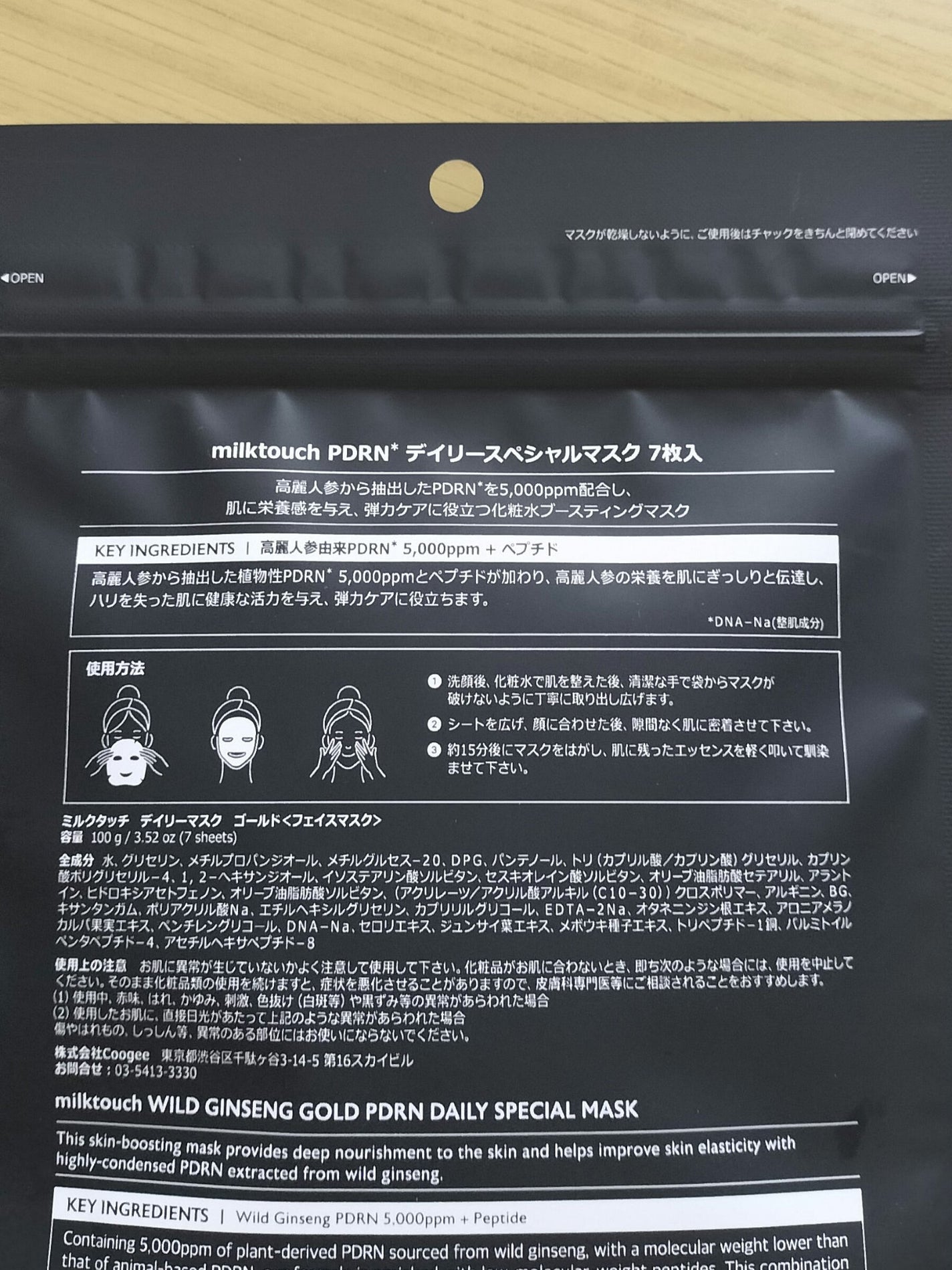 PDRNデイリースペシャルマスク/Milk Touch/シートマスク・パックを使ったクチコミ(2枚目)