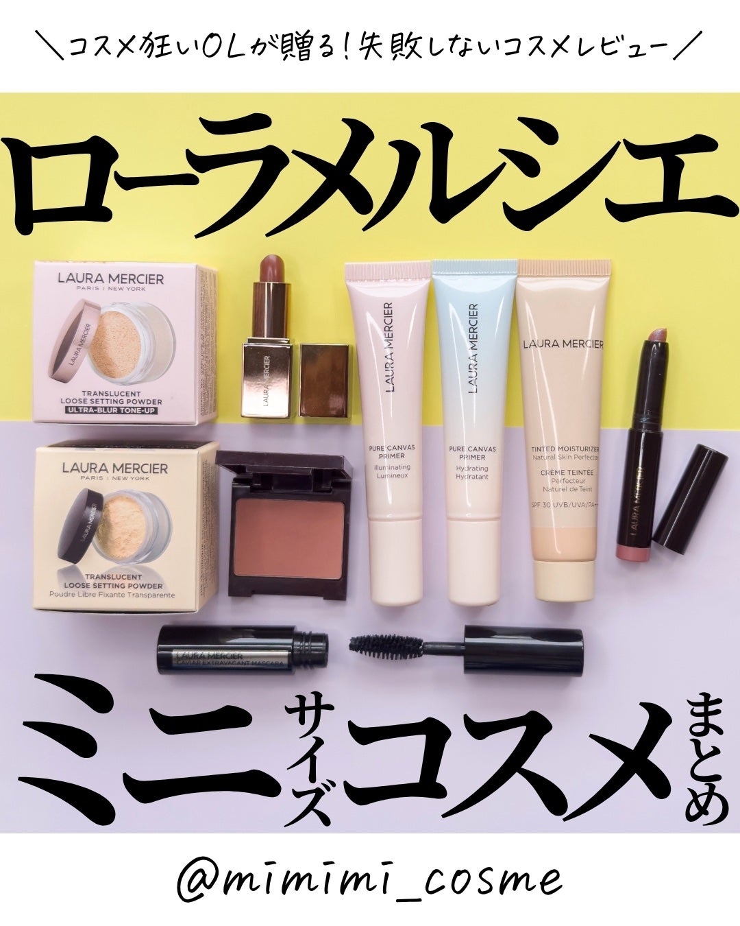 ルースセッティングパウダー トランスルーセント/ローラ メルシエ/ルースパウダーを使ったクチコミ(1枚目)