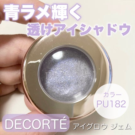 アイグロウ ジェム/DECORTÉ/ジェル・クリームアイシャドウを使ったクチコミ(1枚目)