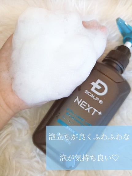 SCALP D NEXT+/アンファー(スカルプD)/スカルプシャンプーを使ったクチコミ(5枚目)