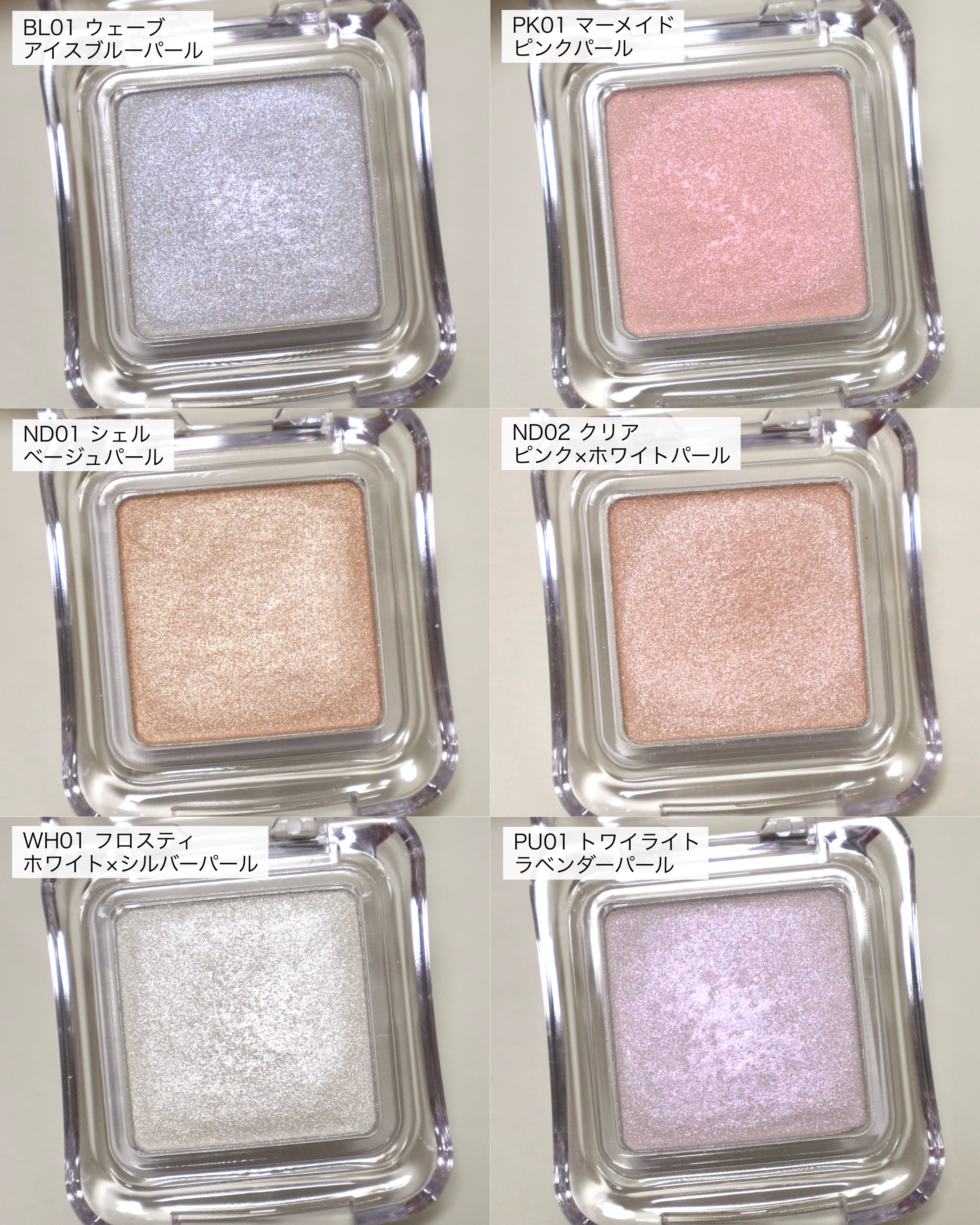 ピュアグラッシュ ハイライター/2aN/パウダーハイライトを使ったクチコミ（3枚目）