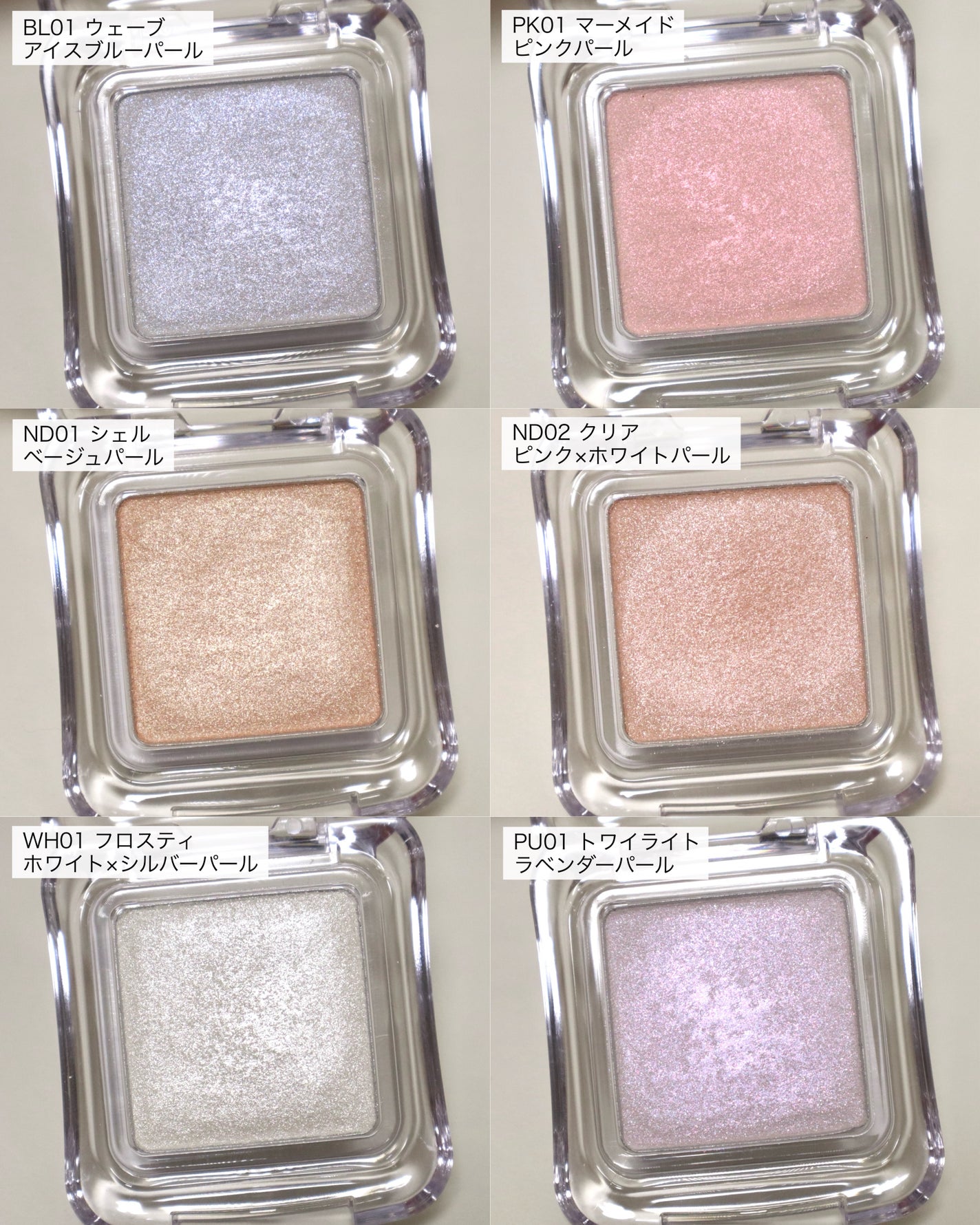 ピュアグラッシュ ハイライター/2aN/パウダーハイライトを使ったクチコミ(3枚目)