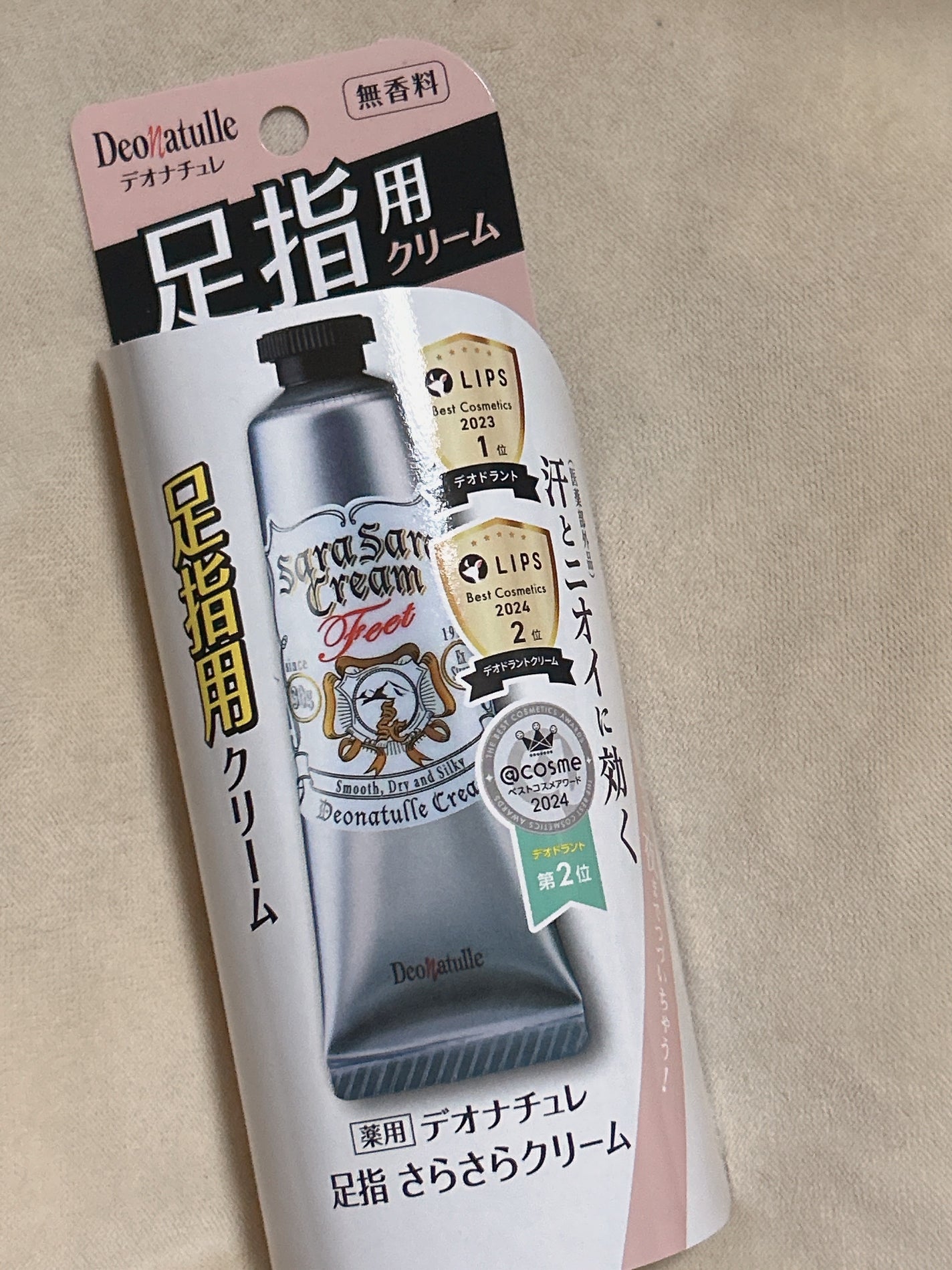 薬用足指さらさらクリーム/デオナチュレ/デオドラント・制汗剤を使ったクチコミ(1枚目)