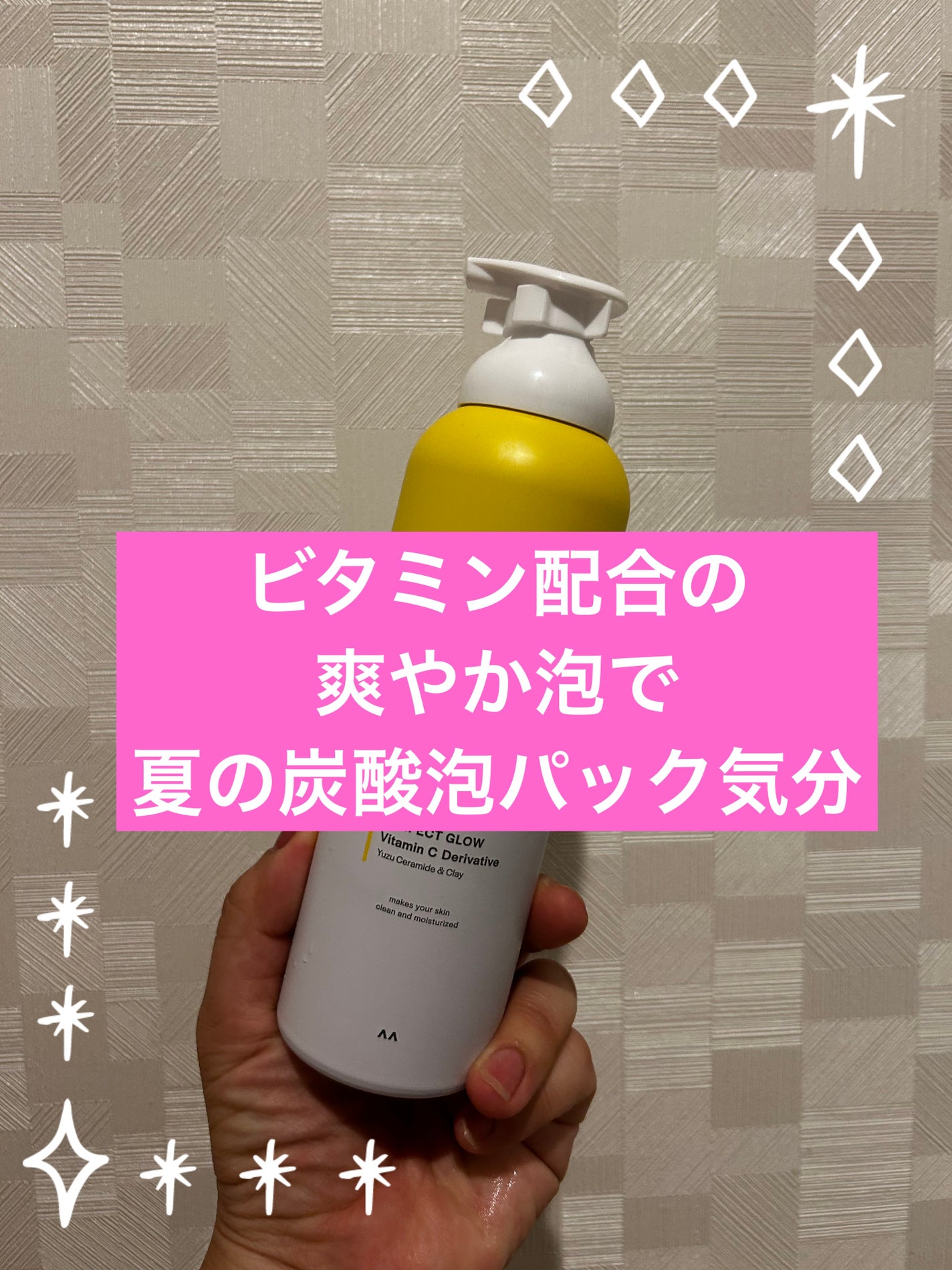 ビフェスタ 泡洗顔 パーフェクトグロウ/ビフェスタ/泡洗顔を使ったクチコミ(1枚目)