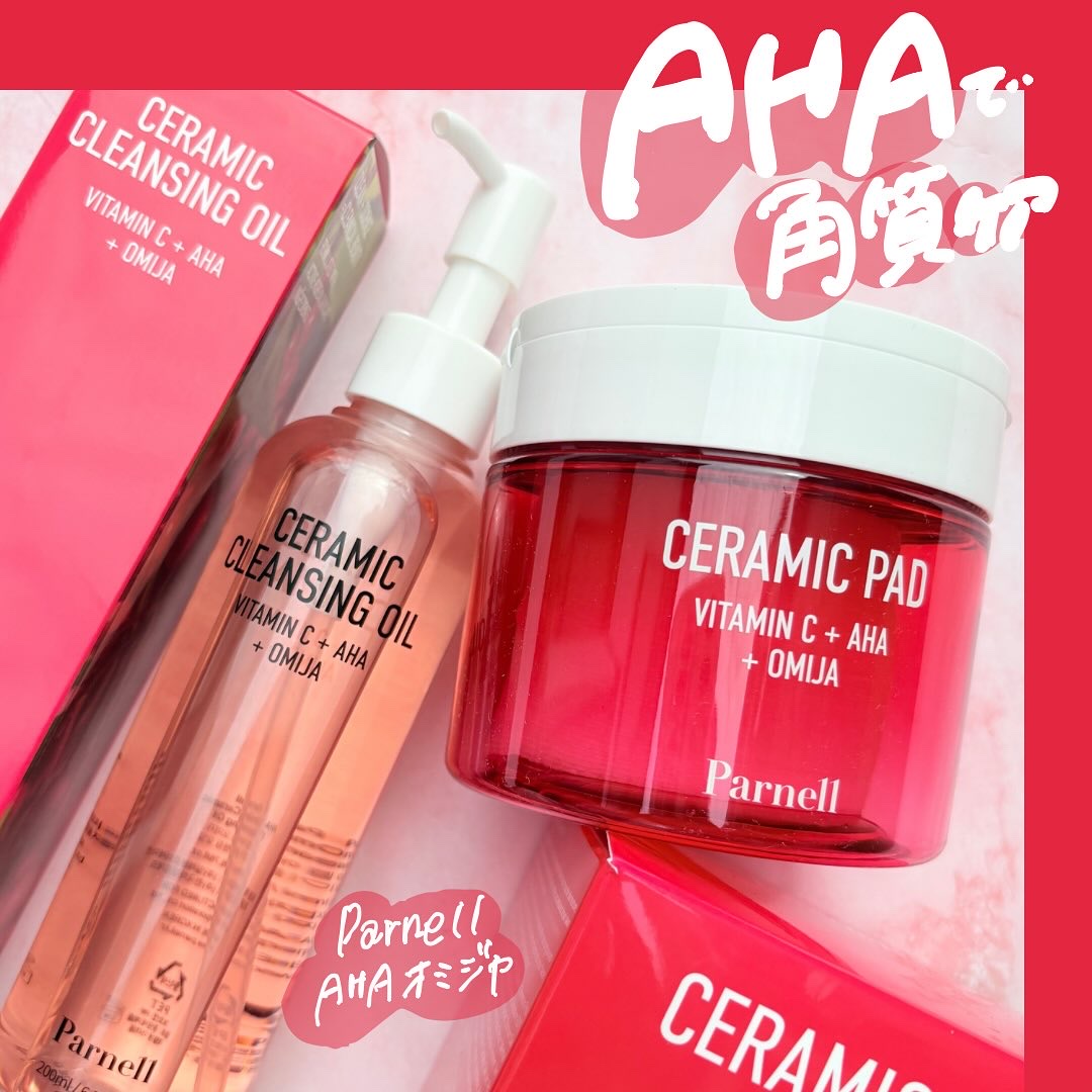 ・
#PR

❤︎Parnell

☑︎AHAオミジャクレンジングオイル

＼たった30秒の落とすケア／

クレンジングオイルは毛穴悩みにぴったりなんだけど
どうしても肌負担を感じることが多くて、、、、
でも、これは乾いた状態の顔に30秒マ