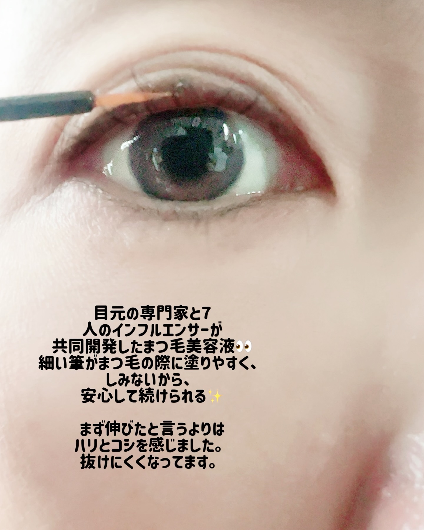 アイラッシュセラム/VIYEUX/まつげ美容液を使ったクチコミ（2枚目）