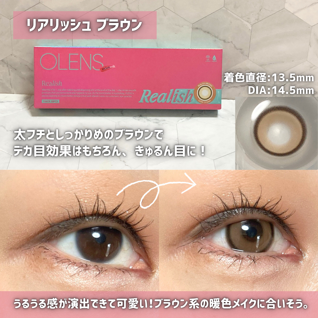 Realish 1day/OLENS/ワンデー（１DAY）カラコンを使ったクチコミ（3枚目）