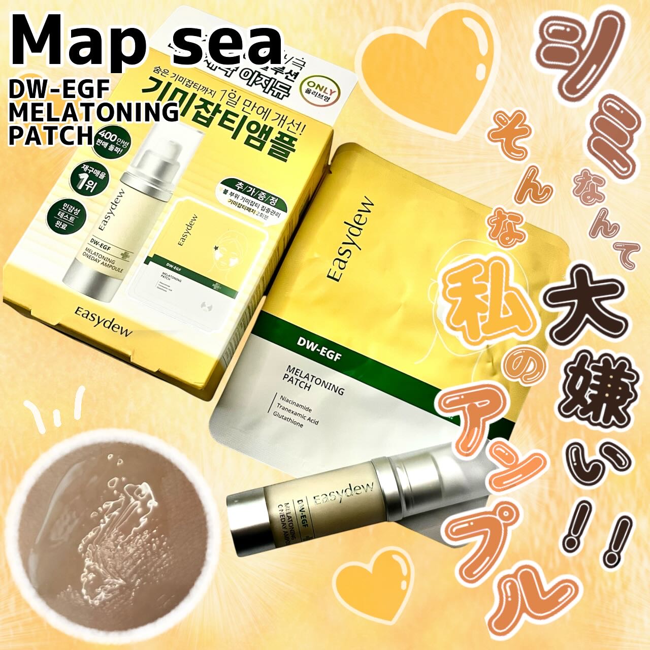 を使ったクチコミ（1枚目）