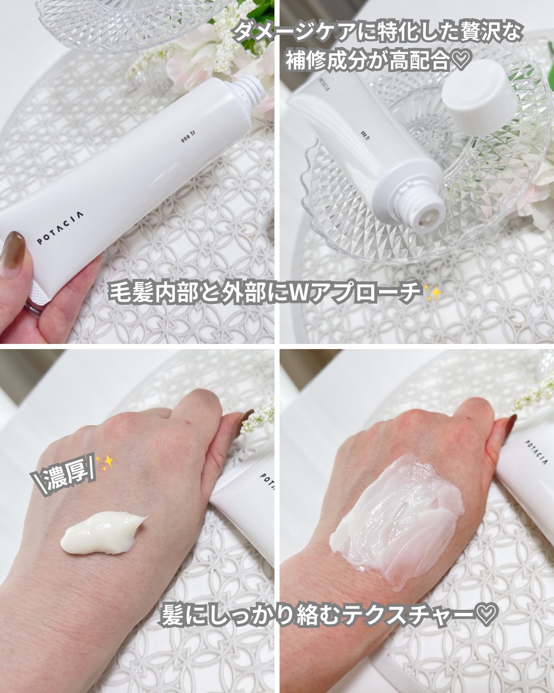 ワントリ/POTACIA/洗い流すヘアトリートメントを使ったクチコミ（2枚目）