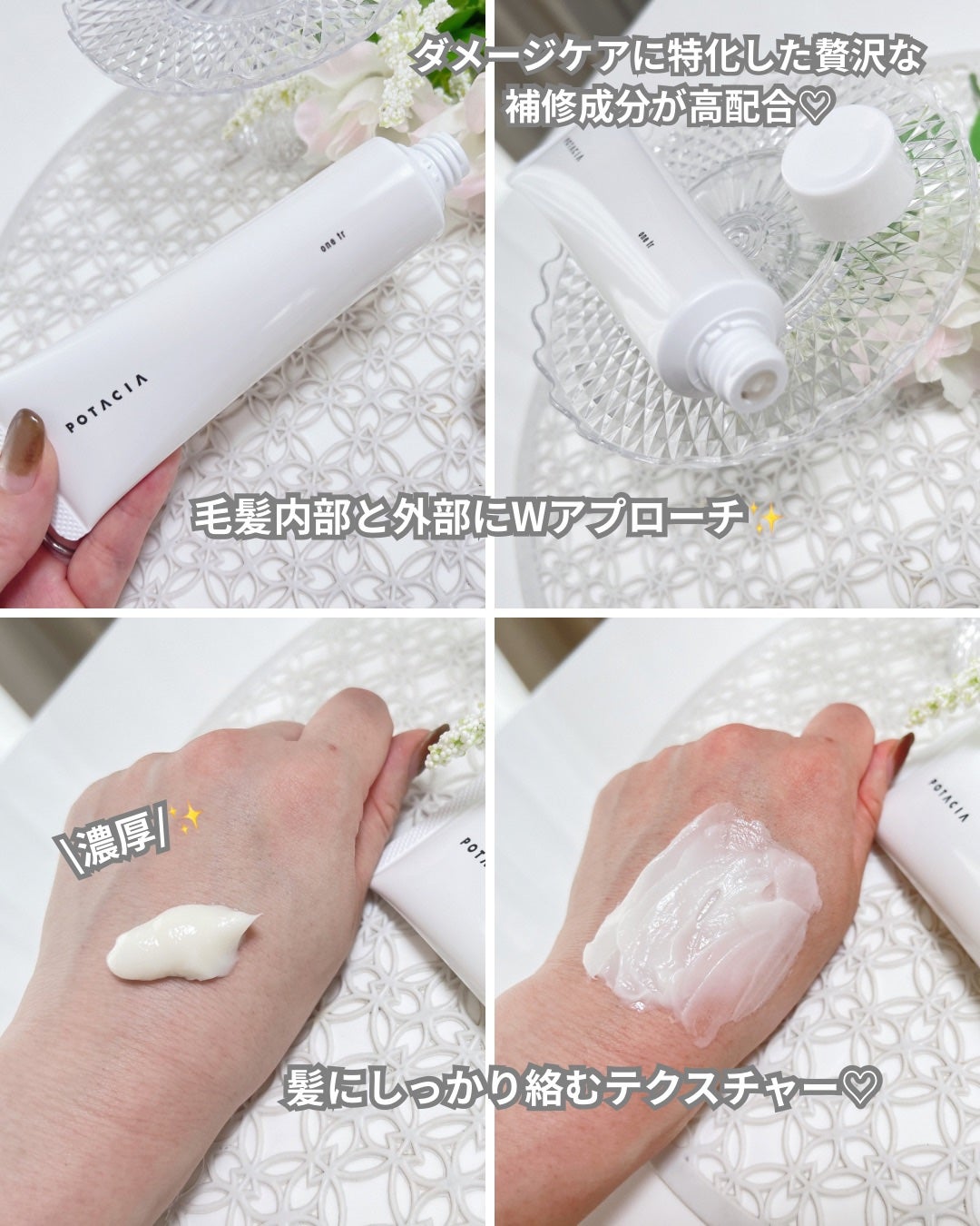ワントリ/POTACIA/洗い流すヘアトリートメントを使ったクチコミ(2枚目)