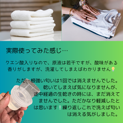 レノア クエン酸in超消臭 フレッシュグリーンの香り/レノア/柔軟剤を使ったクチコミ(3枚目)