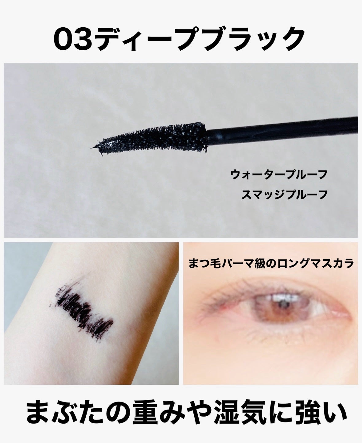 ミゼルエディ カールアップマスカラ ロング/ミゼルエディ/マスカラを使ったクチコミ(2枚目)