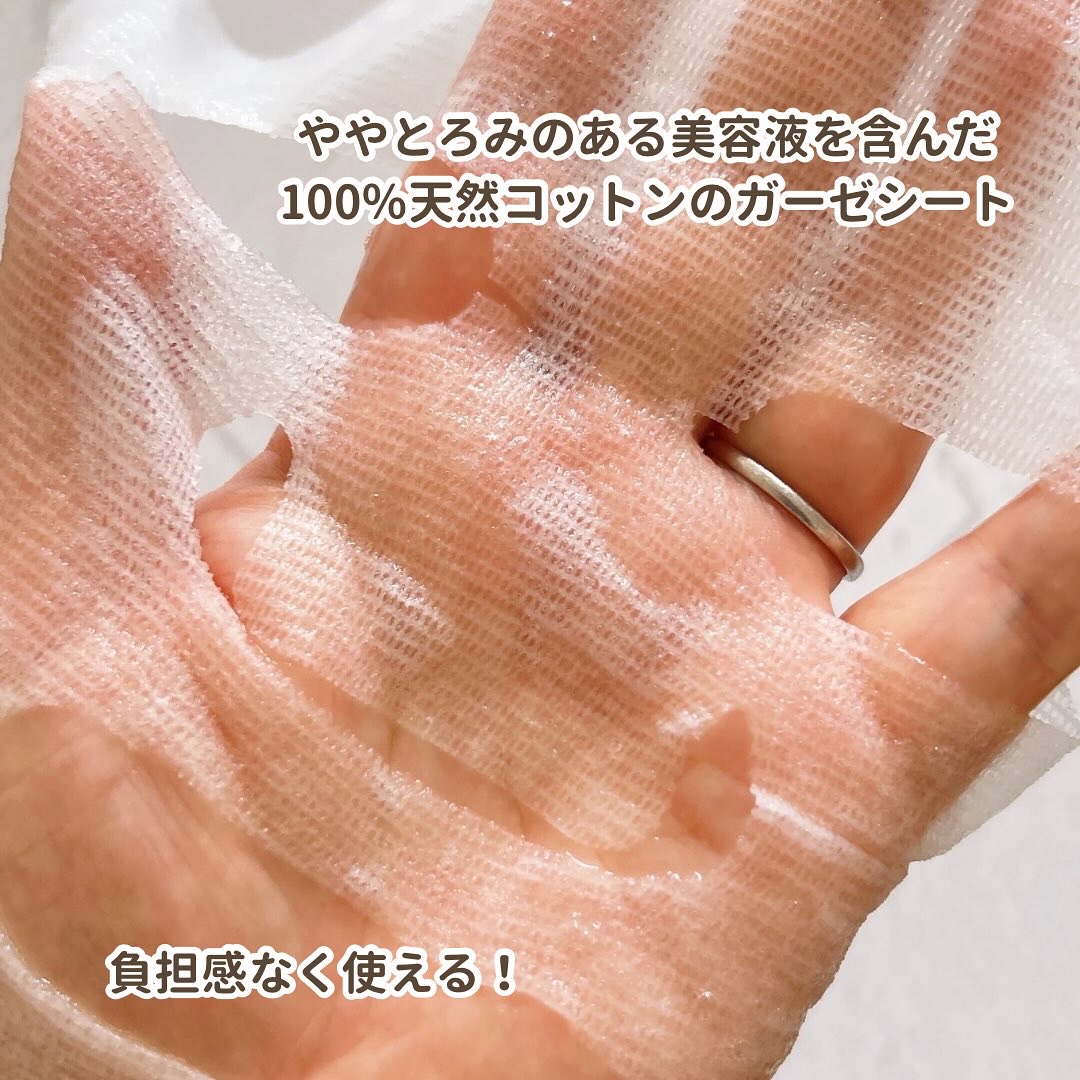 7モイスチャーブライトニングアンプルマスク/Real Barrier/シートマスク・パックを使ったクチコミ（3枚目）