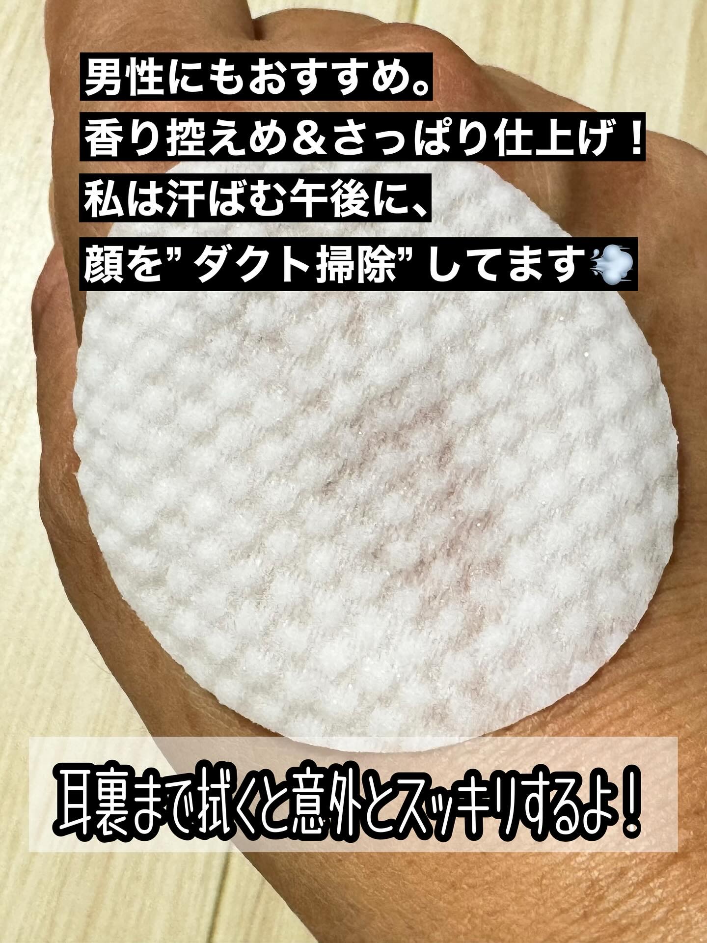 ヘルプミー! ダクトパッド/One-day&#39;s you/トナーパッドを使ったクチコミ（3枚目）