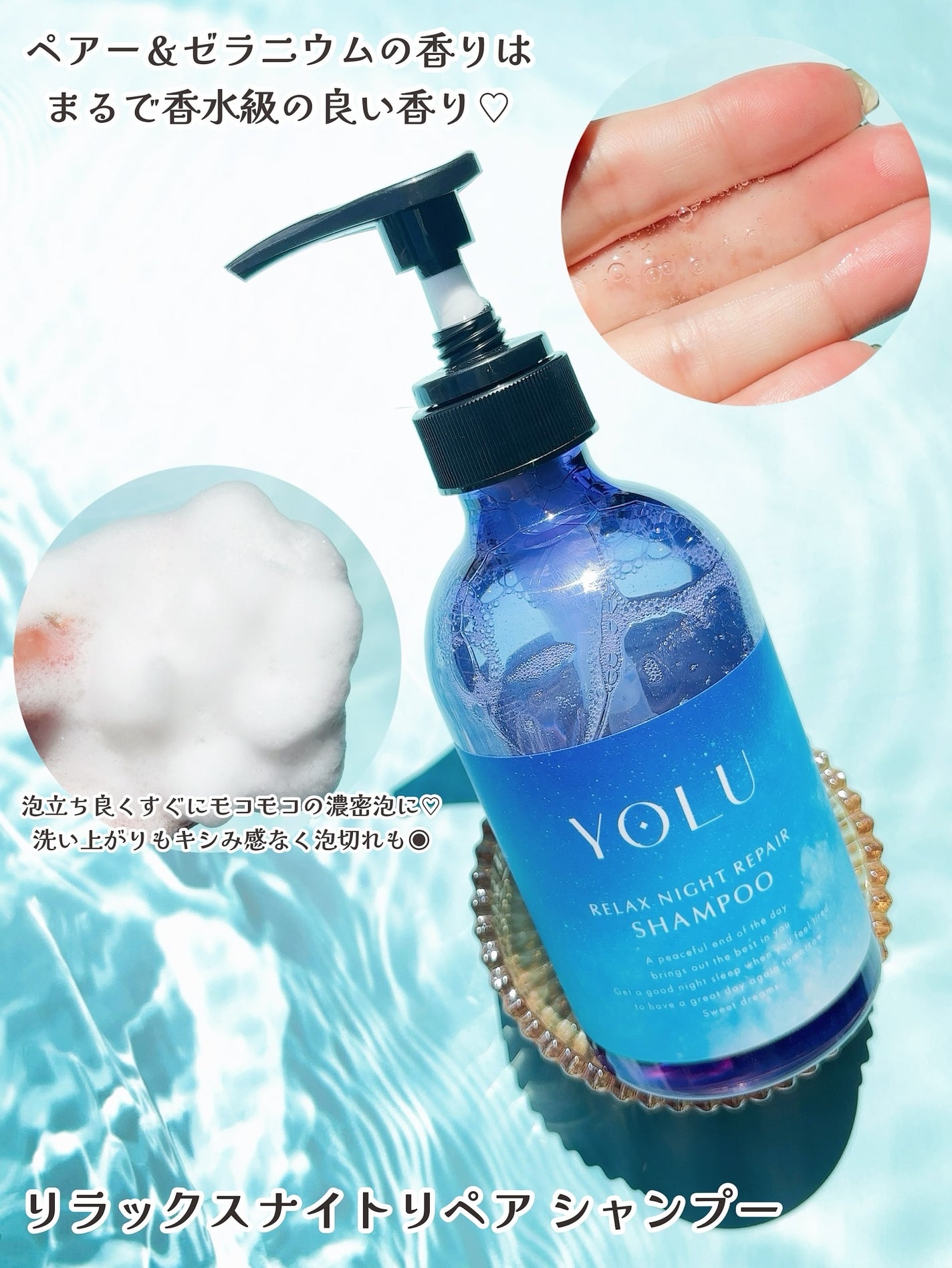 リラックスナイトリペア シャンプー/トリートメント/YOLU/シャンプー・コンディショナーを使ったクチコミ(3枚目)