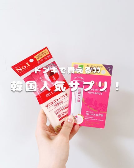 BBLAB ザクロコラーゲンS/Nutrione/食品を使ったクチコミ(1枚目)