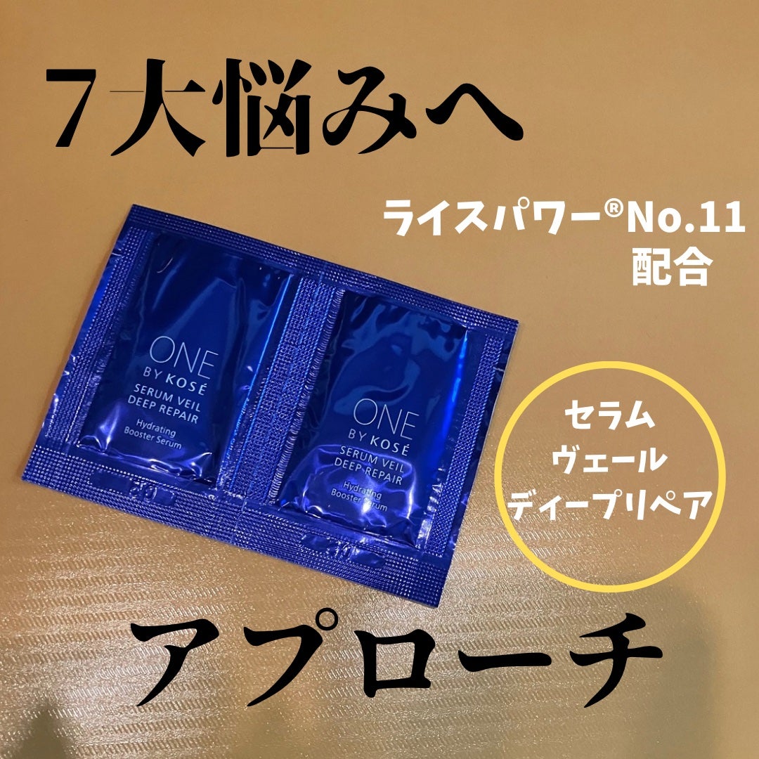 セラムヴェール ディープリペア/ONE BY KOSE/美容液を使ったクチコミ(1枚目)