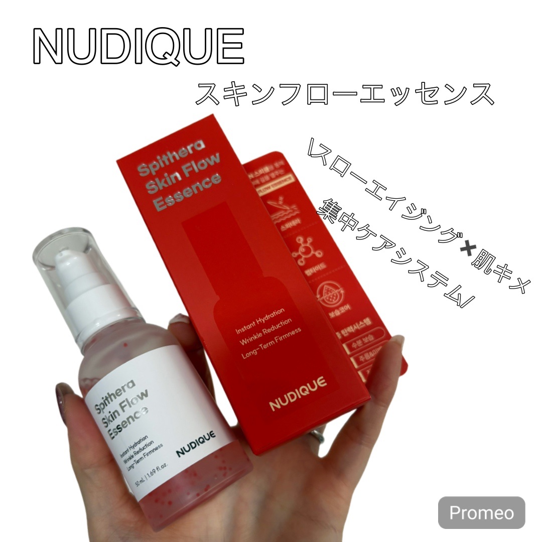 スピテラスキンフローエッセンス/NUDIQUE/美容液を使ったクチコミ（1枚目）