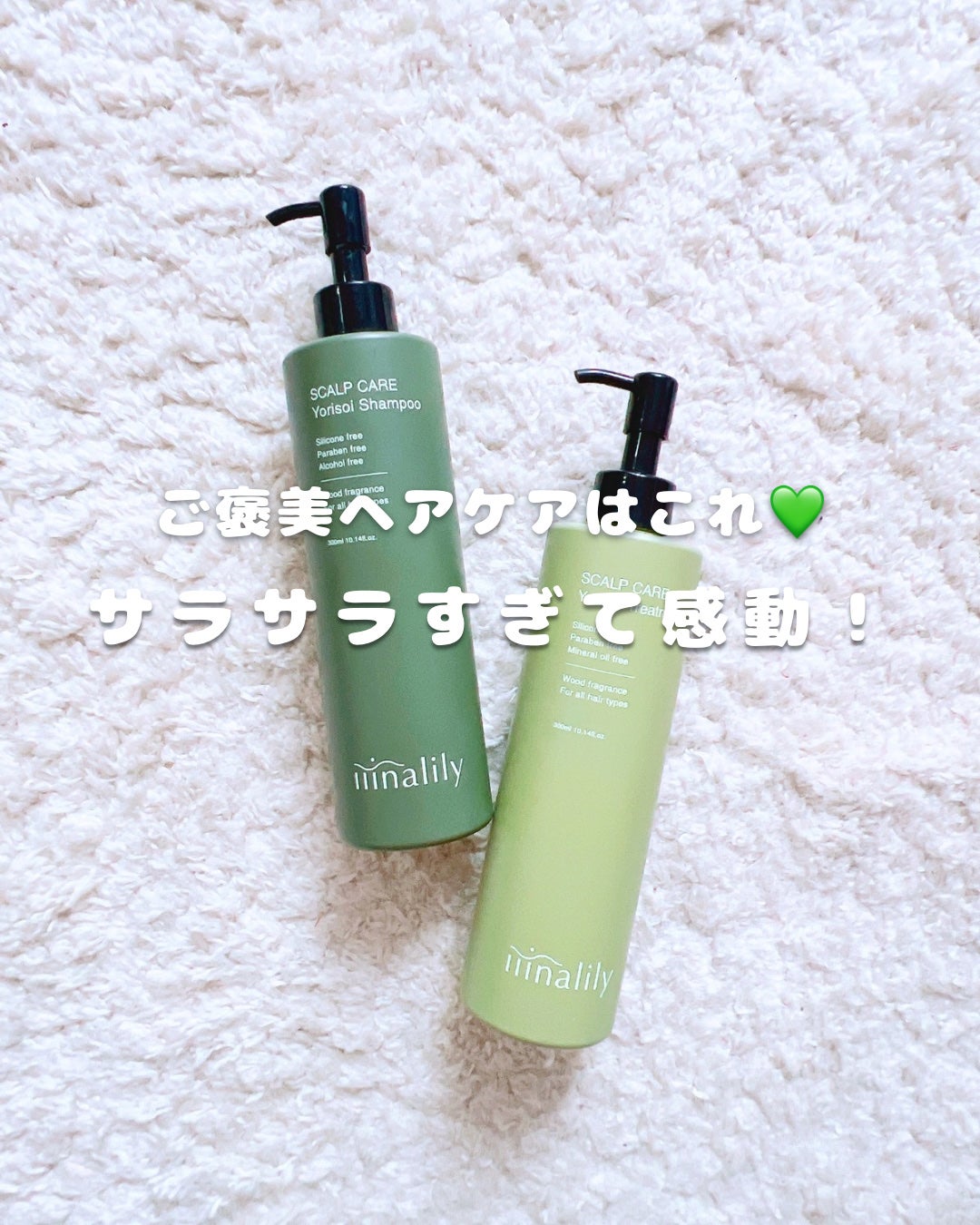 ヨリソイシャンプー/トリートメント/iiinalily/市販シャンプーを使ったクチコミ(1枚目)