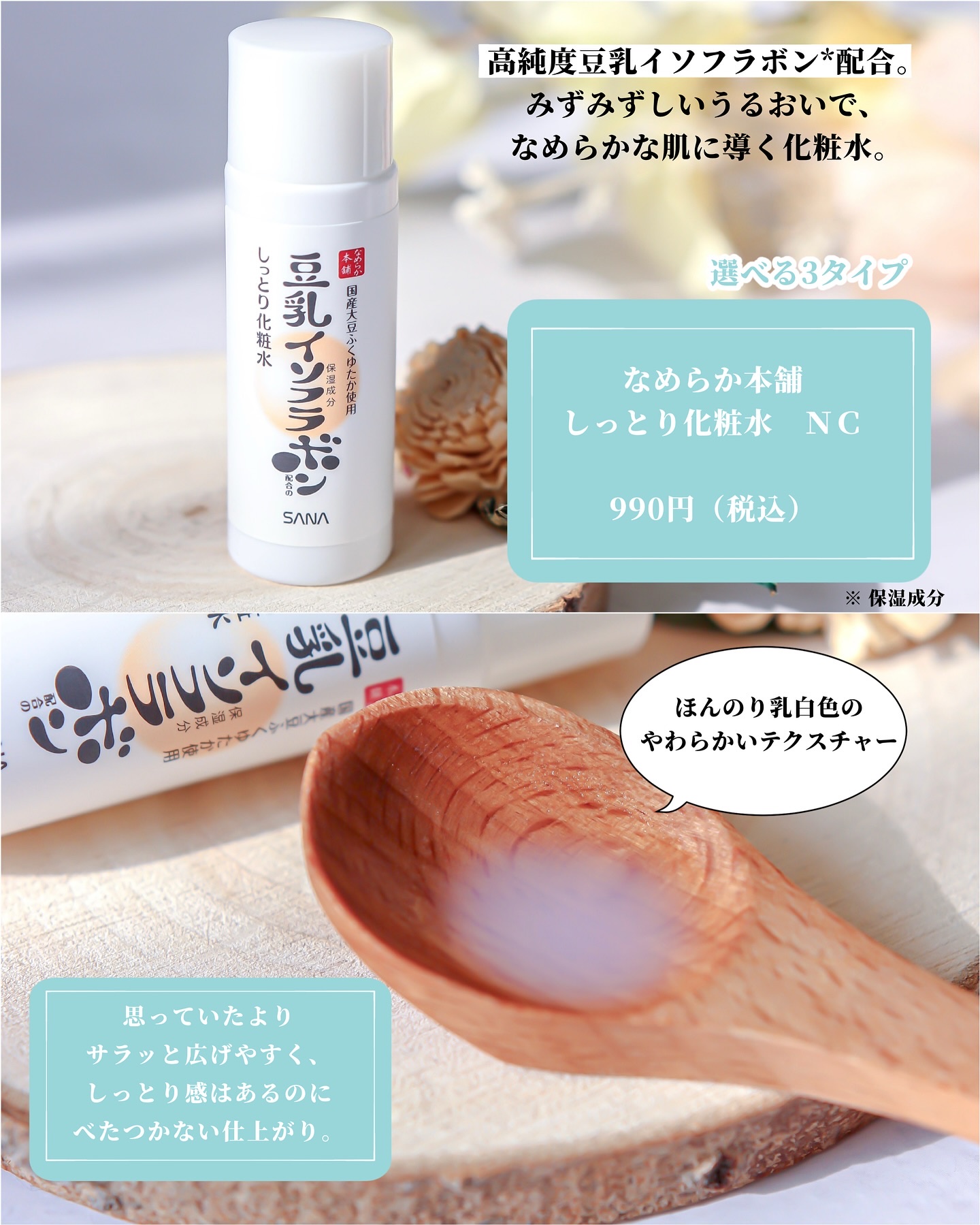 乳液 ＮＣ/なめらか本舗/乳液を使ったクチコミ（2枚目）