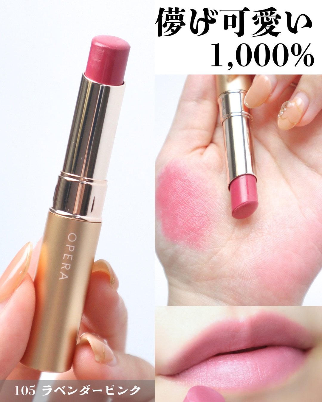 オペラ シアーマットリップスティック/OPERA/口紅を使ったクチコミ（2枚目）