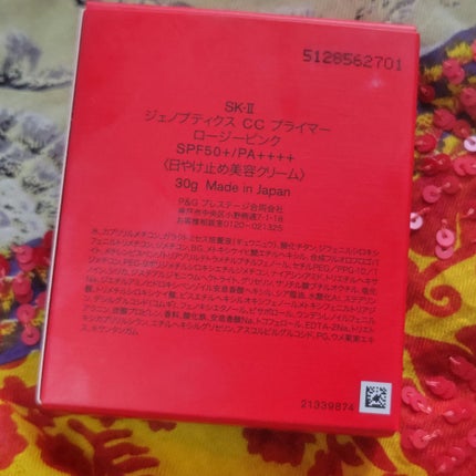 SK-II ジェノプティクス CC プライマー/SK-II/CCクリームを使ったクチコミ(2枚目)