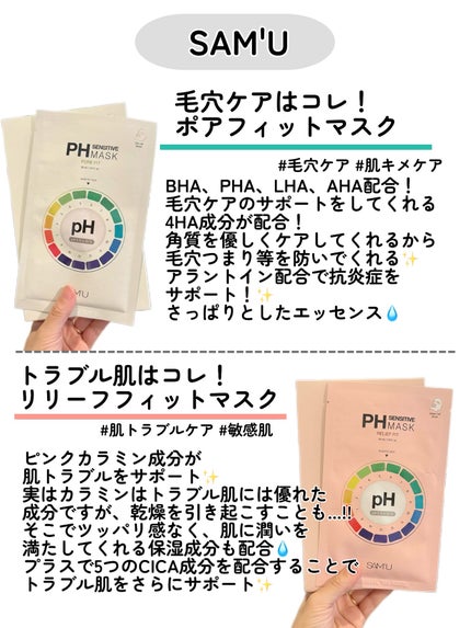kotori_フォロバ100! on LIPS 「保存必須!?\SAM’UのpHマスク全種類使ってみた🧪/肌のゆ..」(4枚目)