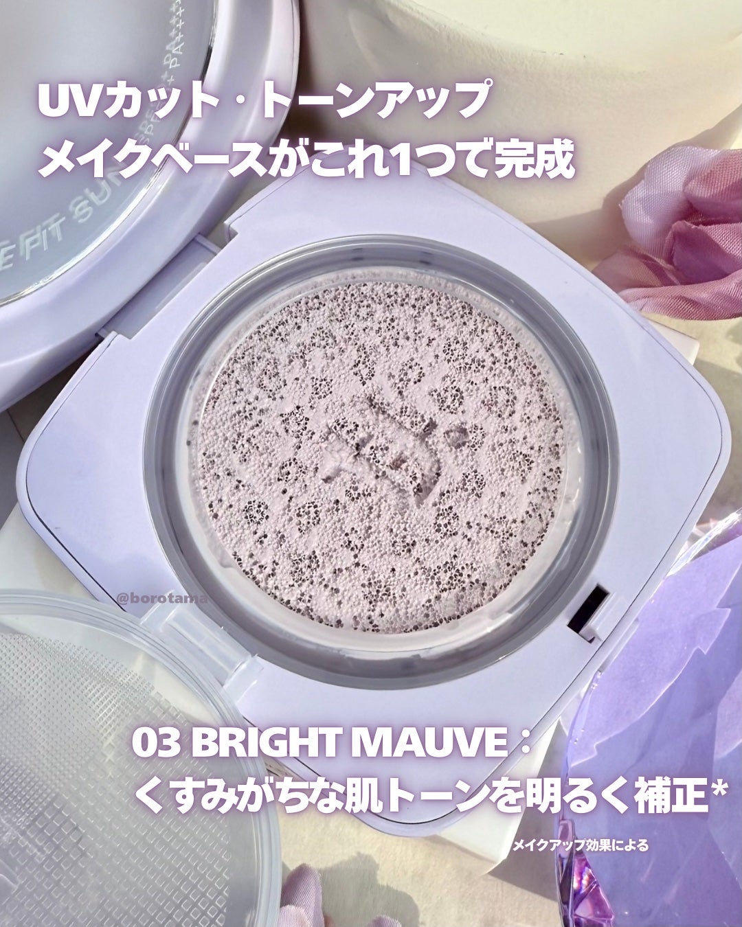 ベースフィットトーンアップサンクッション/TFIT/クッションファンデーションを使ったクチコミ(4枚目)