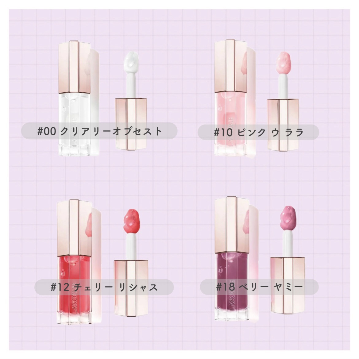 イドル リップ ジューシー トリート​/LANCOME/リップグロスを使ったクチコミ（2枚目）