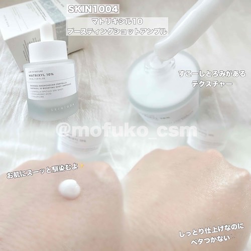 レチノール 0.2 ブースティングショット アンプル/SKIN1004/美容液を使ったクチコミ（3枚目）