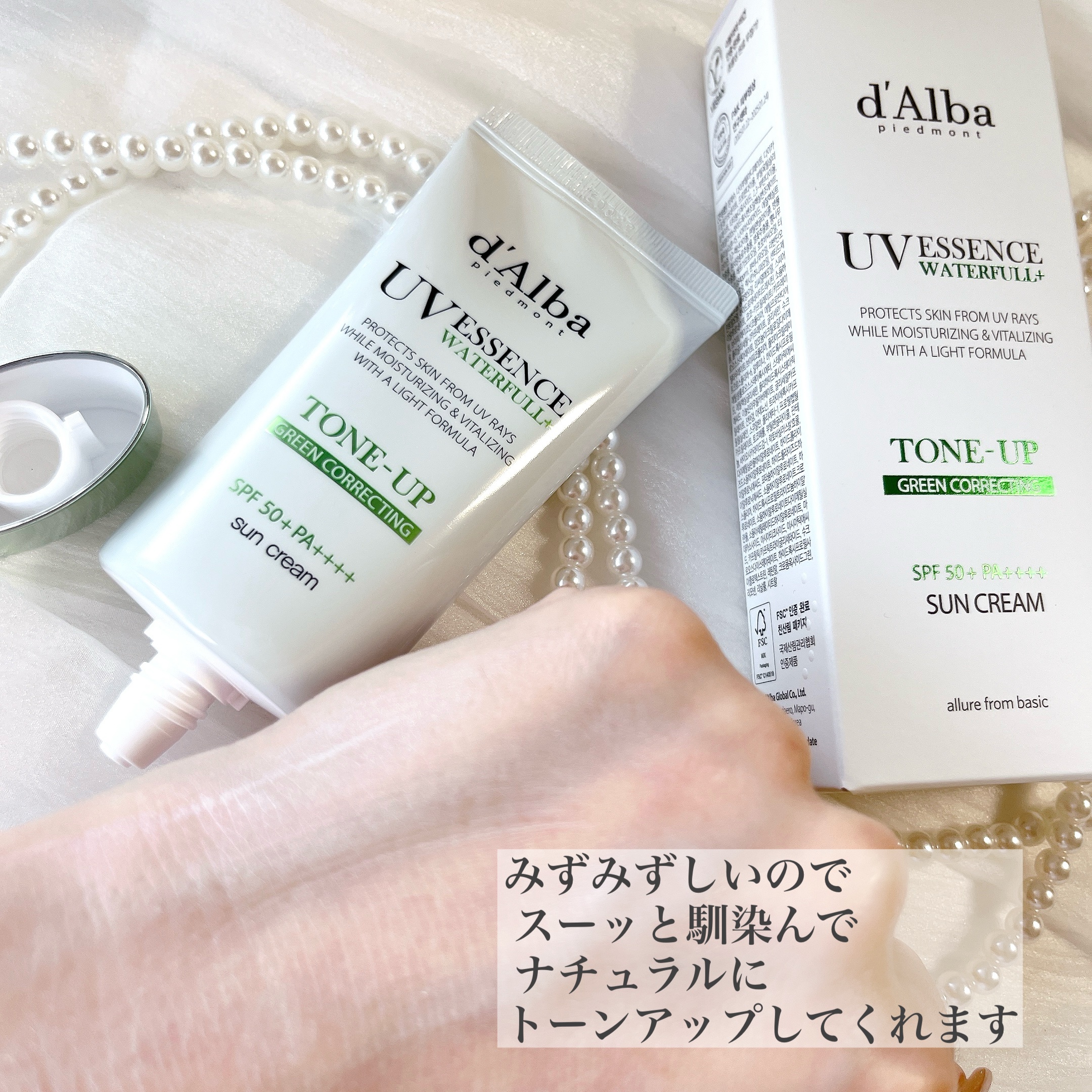 クリーンティーツリーリポソームトーンアップサンクリーム（グリーン）/ダルバ/日焼け止めクリームを使ったクチコミ（3枚目）