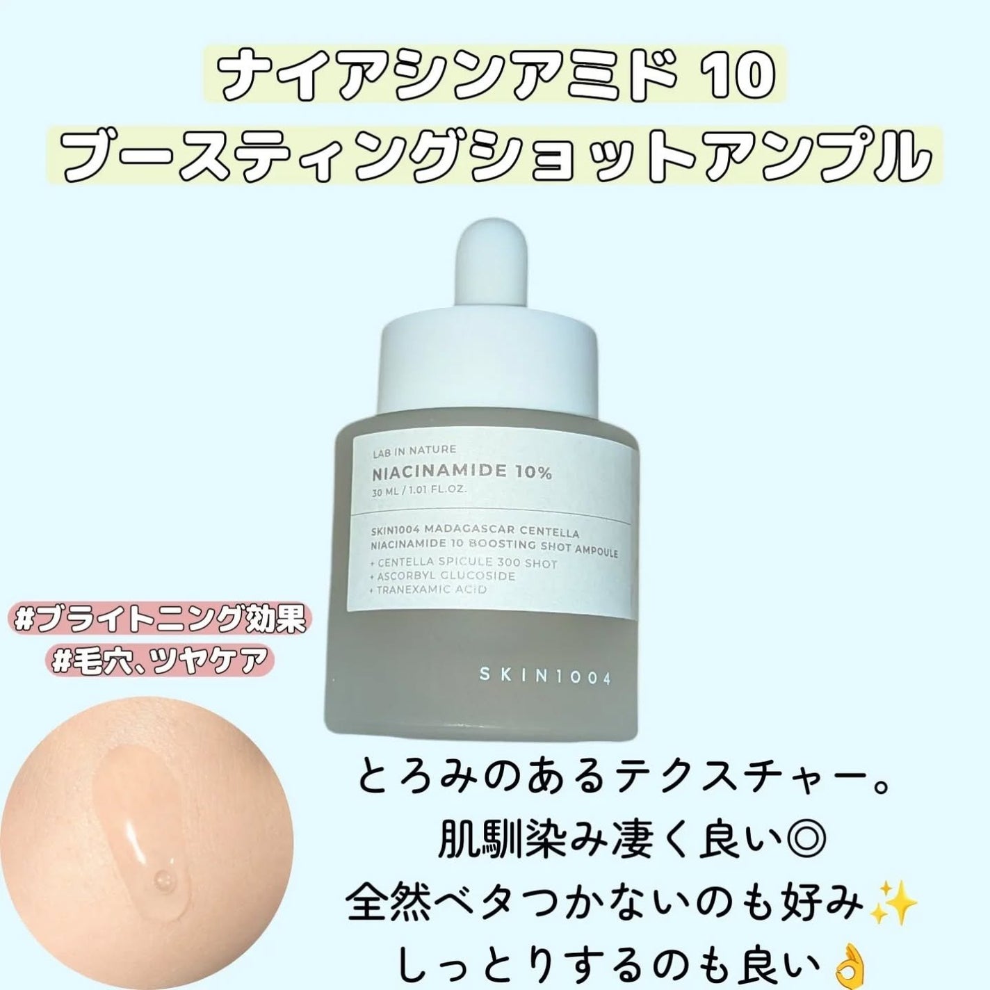 レチノール 0.2 ブースティングショット アンプル/SKIN1004/美容液を使ったクチコミ(3枚目)