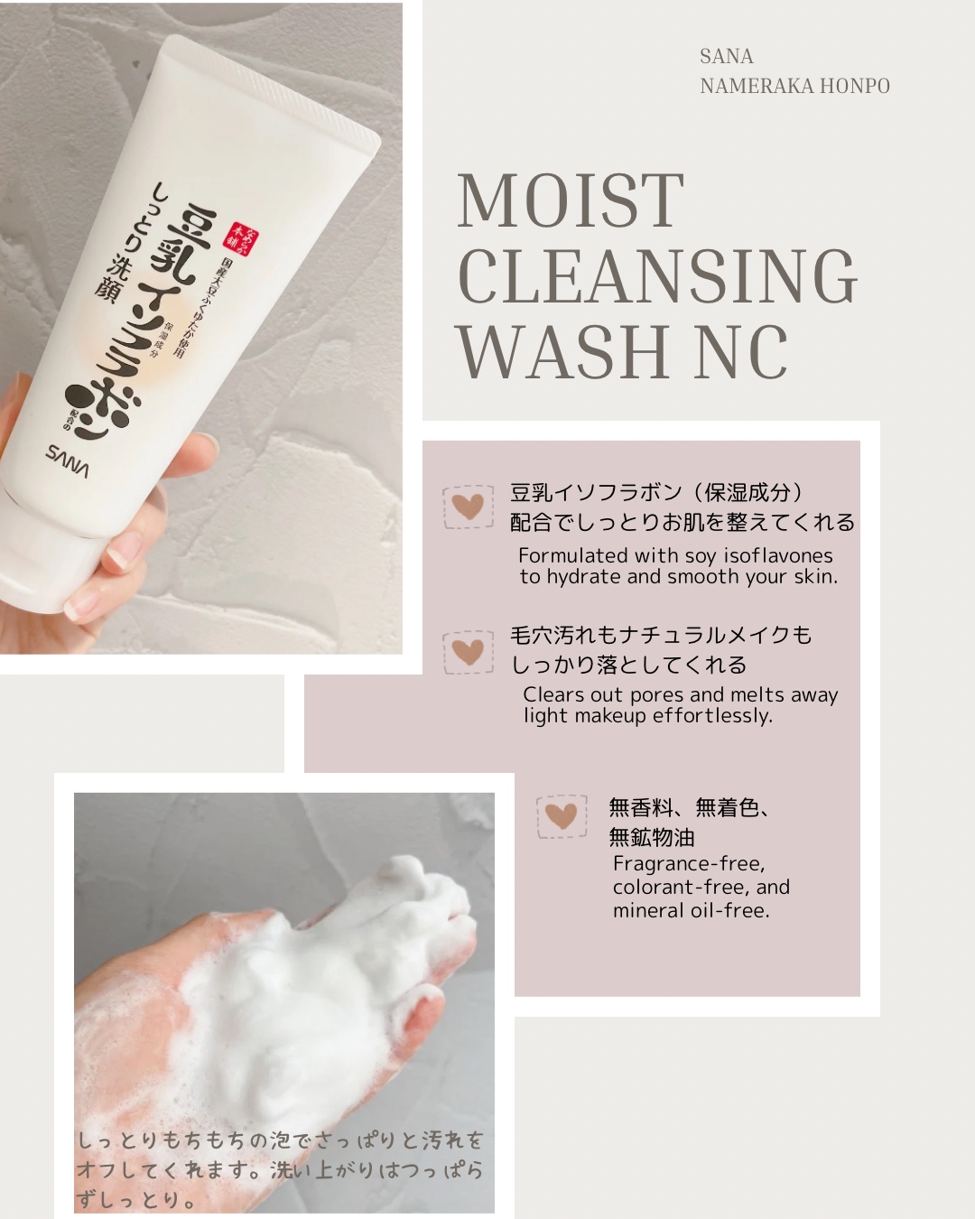 しっとりクレンジング洗顔 NC/なめらか本舗/洗顔フォームを使ったクチコミ（2枚目）