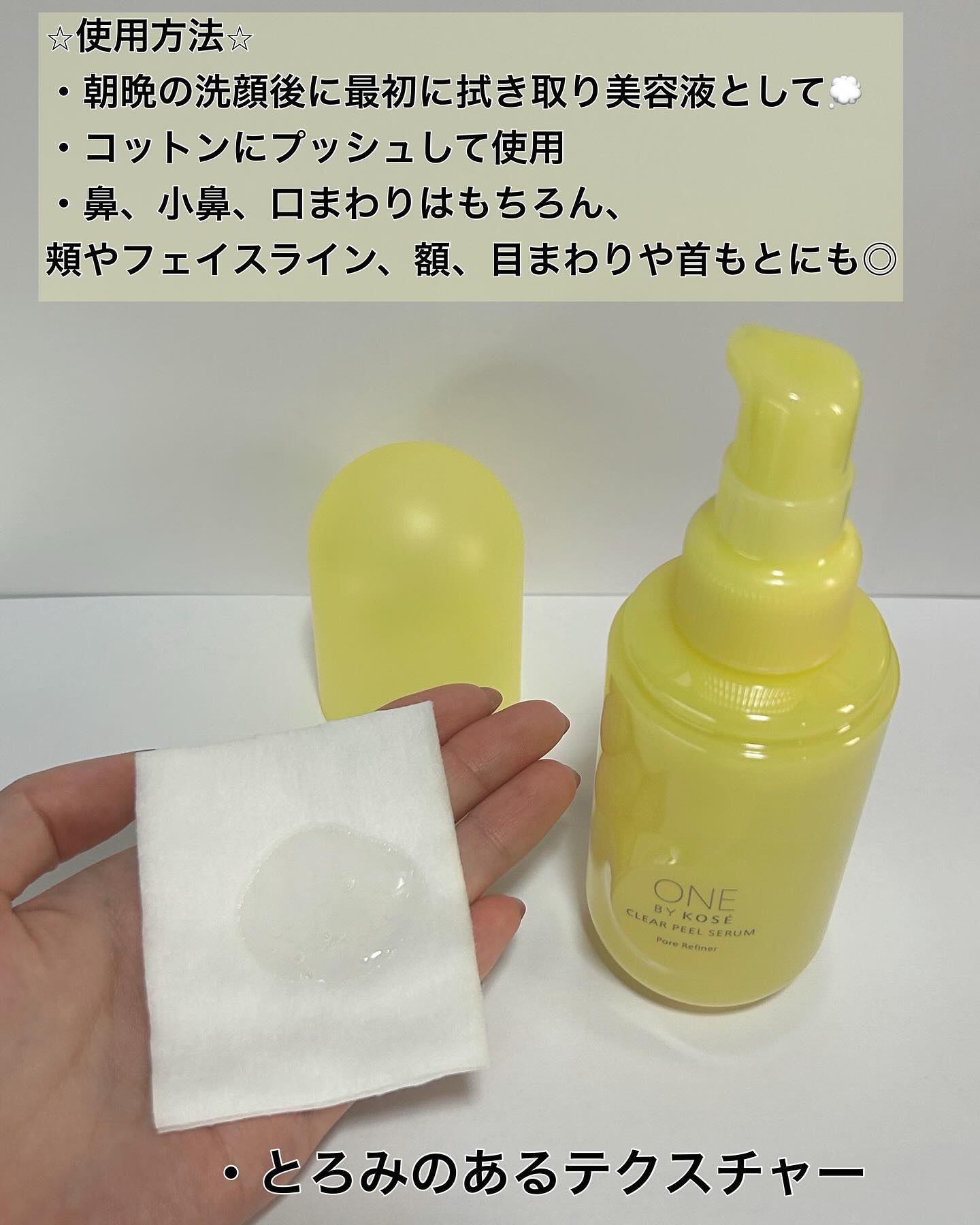クリアピール セラム/ONE BY KOSE/美容液を使ったクチコミ（3枚目）