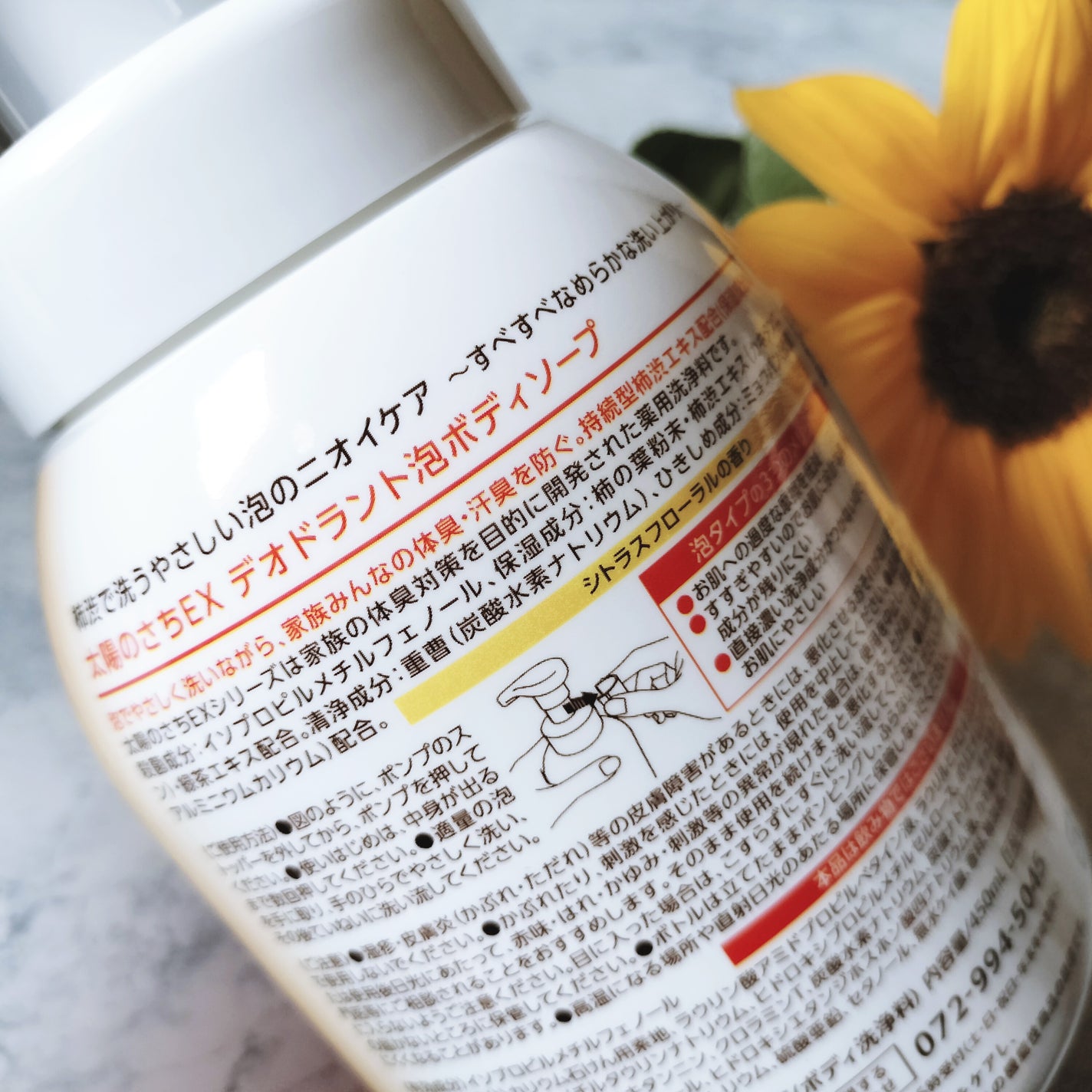 太陽のさちEX デオドラント泡ボディソープ /マックス/ボディソープを使ったクチコミ(3枚目)