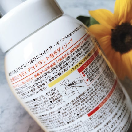 太陽のさちEX デオドラント泡ボディソープ /マックス/ボディソープを使ったクチコミ(3枚目)