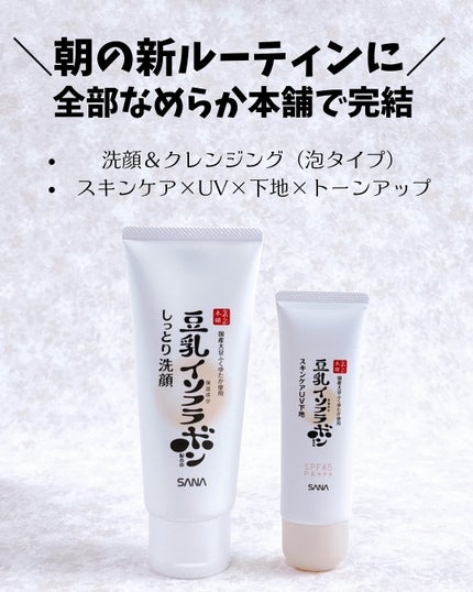 しっとりクレンジング洗顔 NC/なめらか本舗/洗顔フォームを使ったクチコミ(5枚目)