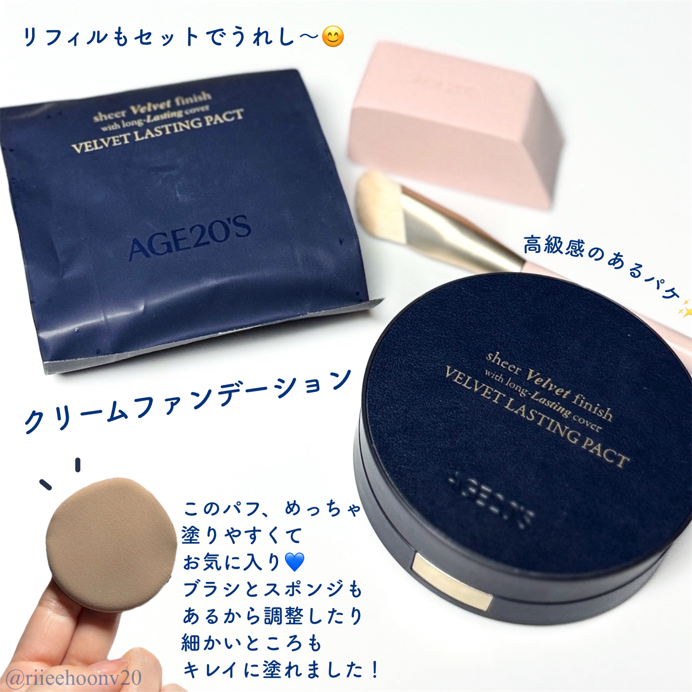 ヴェルヴェットラスティングパクト/AGE20’s/その他ファンデーションを使ったクチコミ（2枚目）