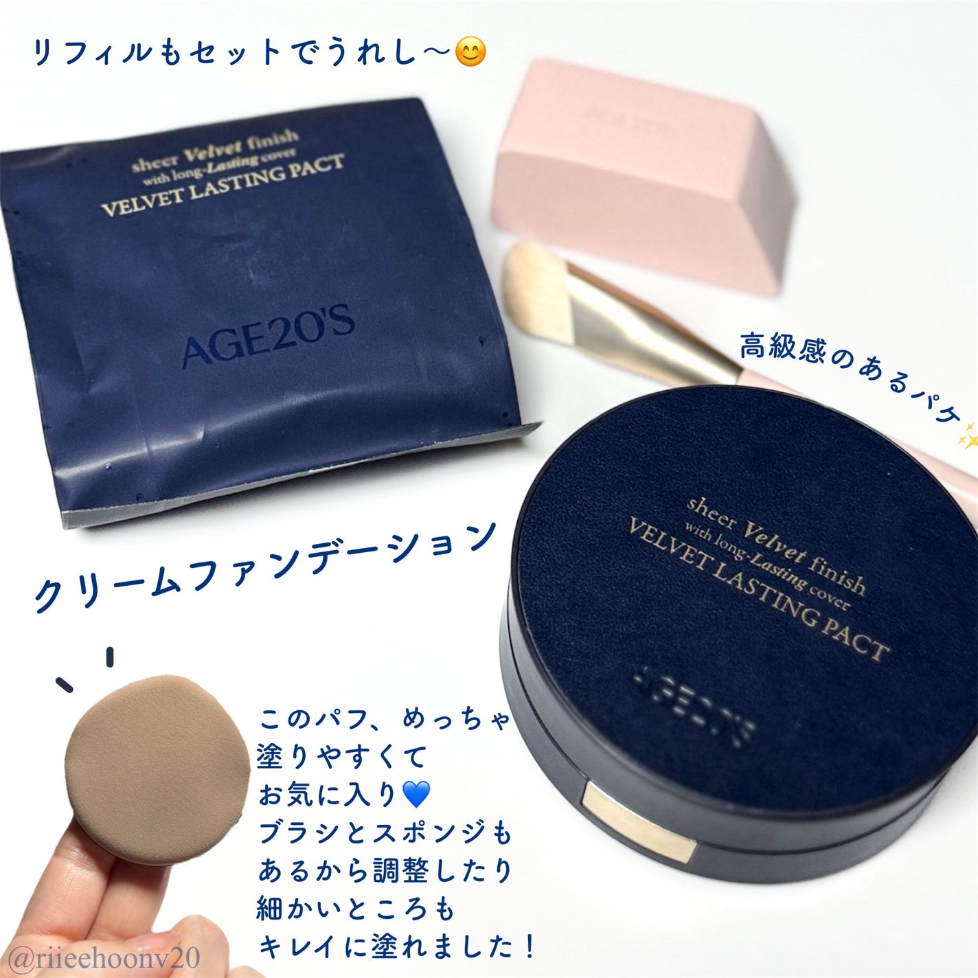 ヴェルヴェットラスティングパクト/AGE20’s/その他ファンデーションを使ったクチコミ(2枚目)