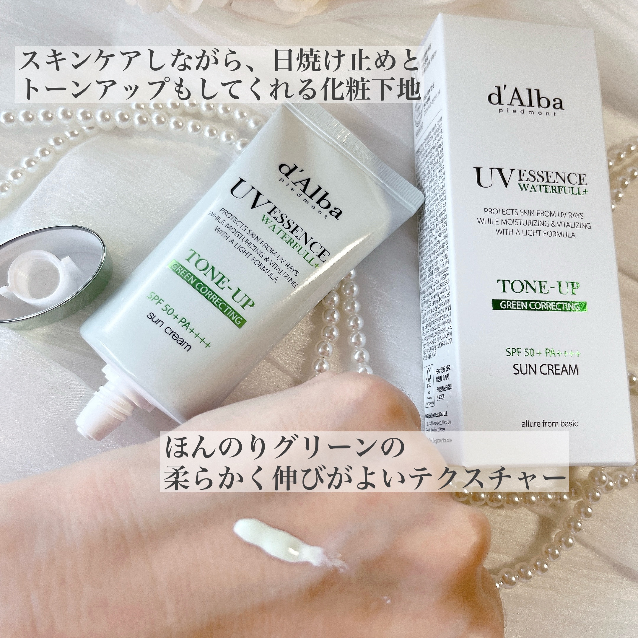 クリーンティーツリーリポソームトーンアップサンクリーム（グリーン）/ダルバ/日焼け止めクリームを使ったクチコミ（2枚目）