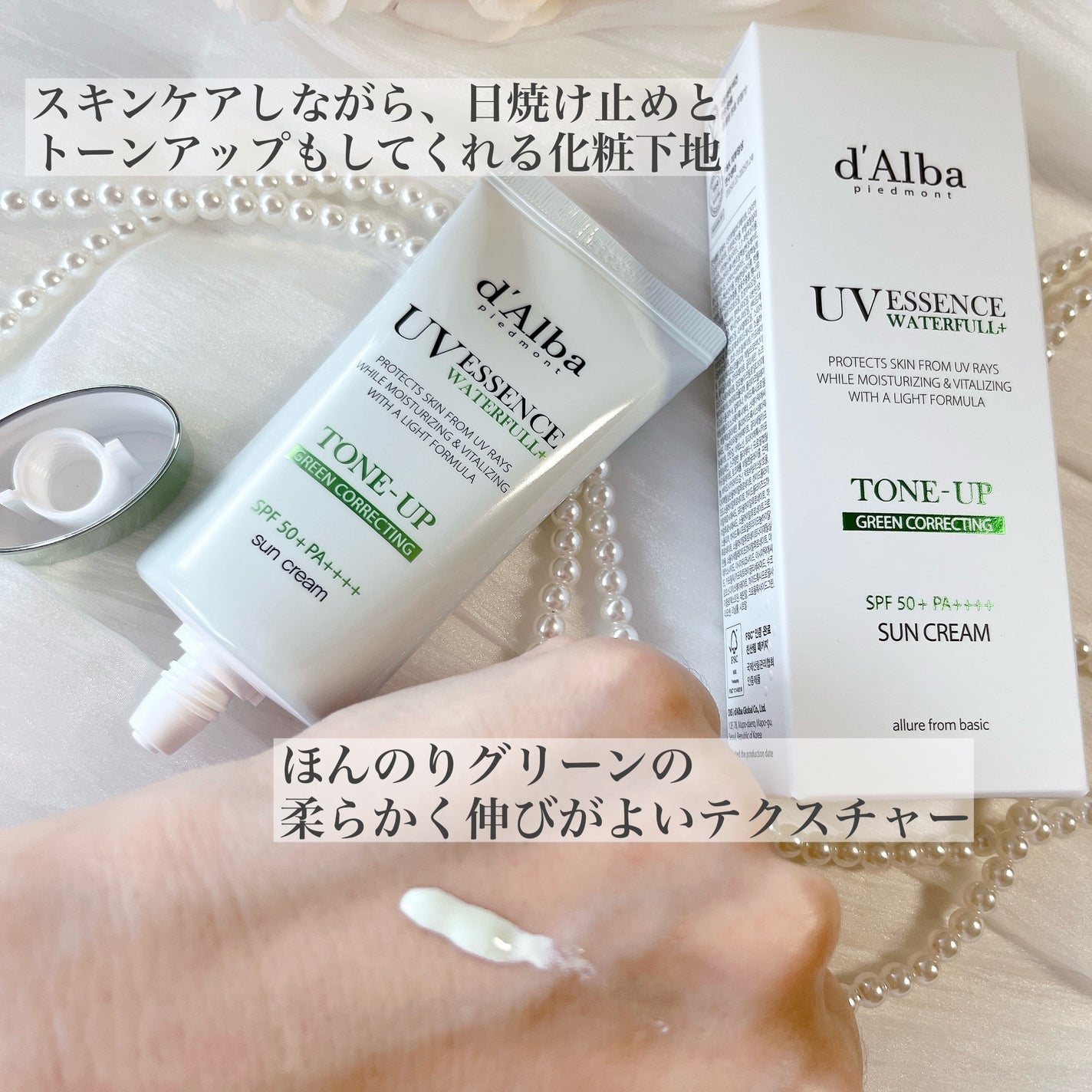 クリーンティーツリーリポソームトーンアップサンクリーム(グリーン)/ダルバ/日焼け止めクリームを使ったクチコミ(2枚目)