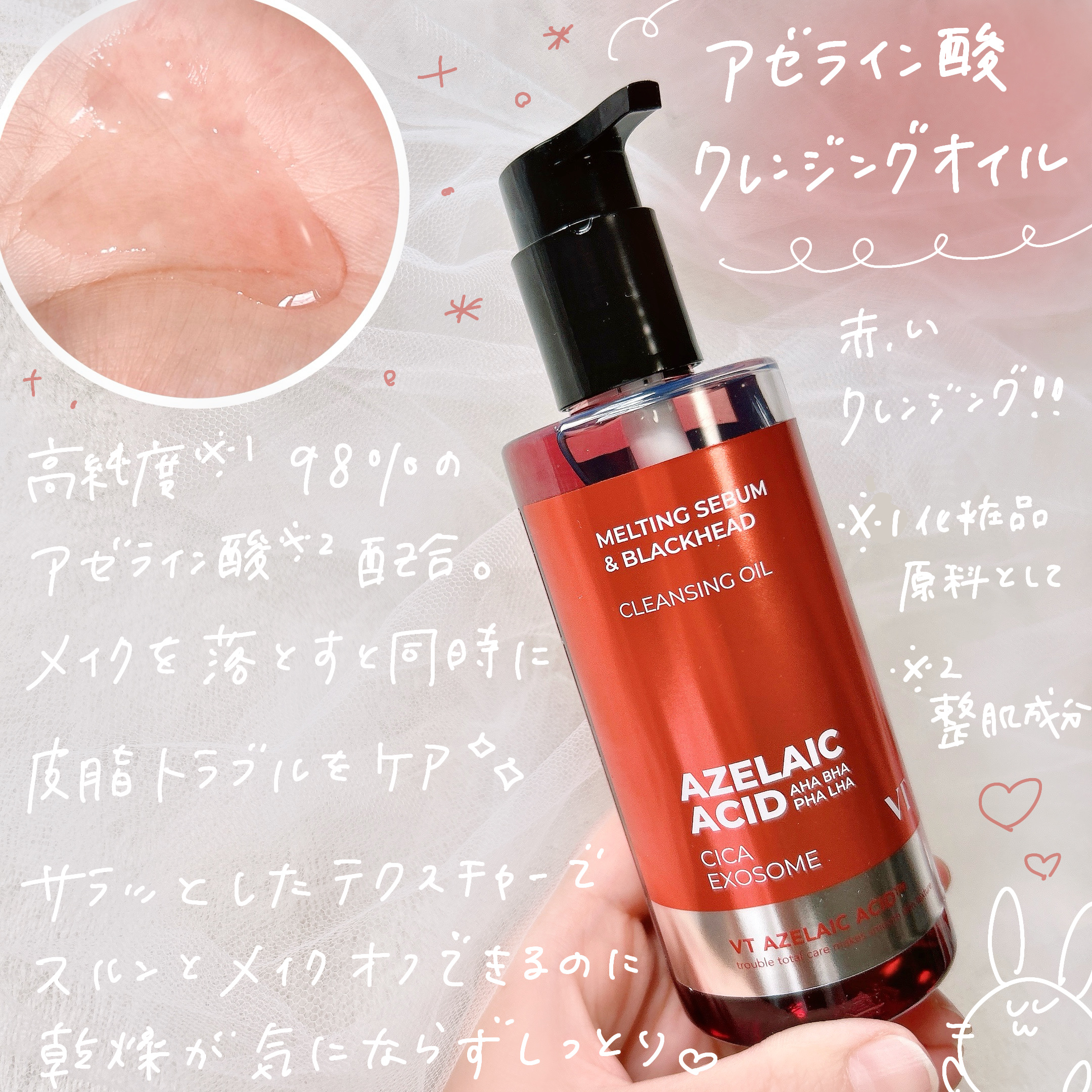 TXトーニングトナー/VT/化粧水を使ったクチコミ（2枚目）