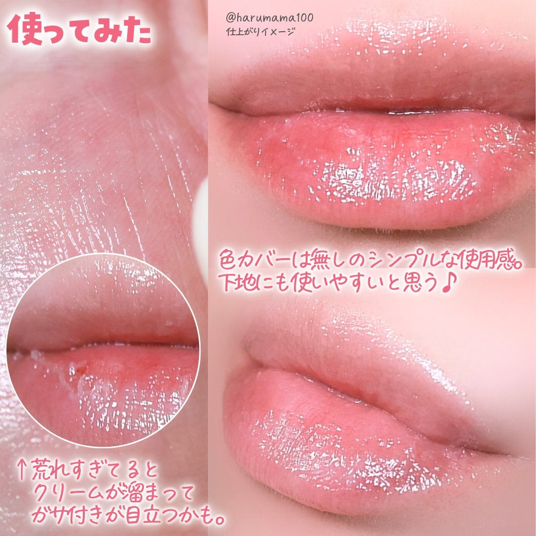 モイスチャーリップクリーム/ベビーセバメド/リップケアを使ったクチコミ(6枚目)