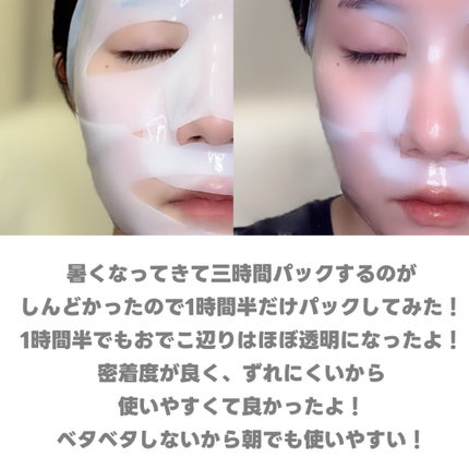 コラーゲンスーパーアブソービングマスク/Milk Touch/シートマスク・パックを使ったクチコミ(3枚目)