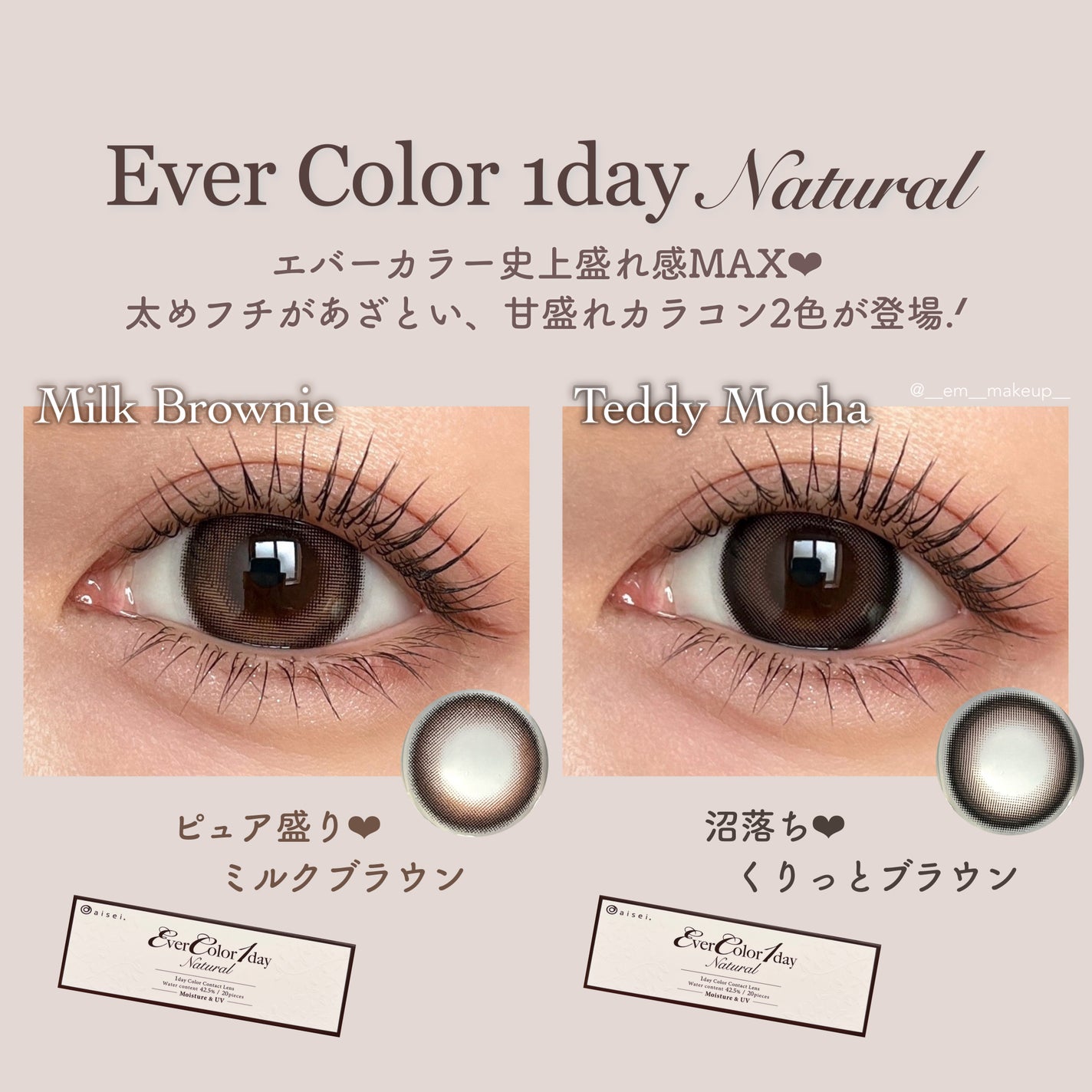 エバーカラーワンデー ナチュラル/エバーカラー/ワンデー(1DAY)カラコンを使ったクチコミ(2枚目)